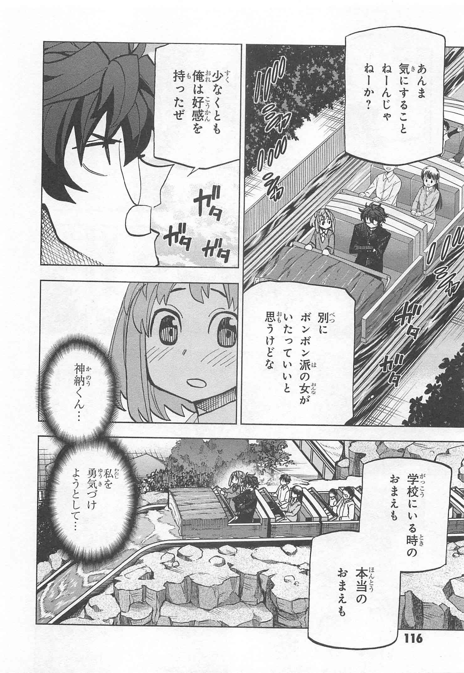 すべての人類を破壊する。それらは再生できない。 第11話 - Page 21