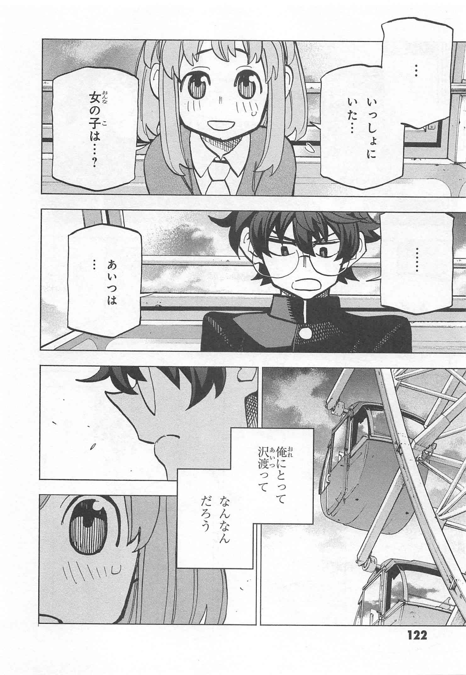 すべての人類を破壊する。それらは再生できない。 第11話 - Page 27