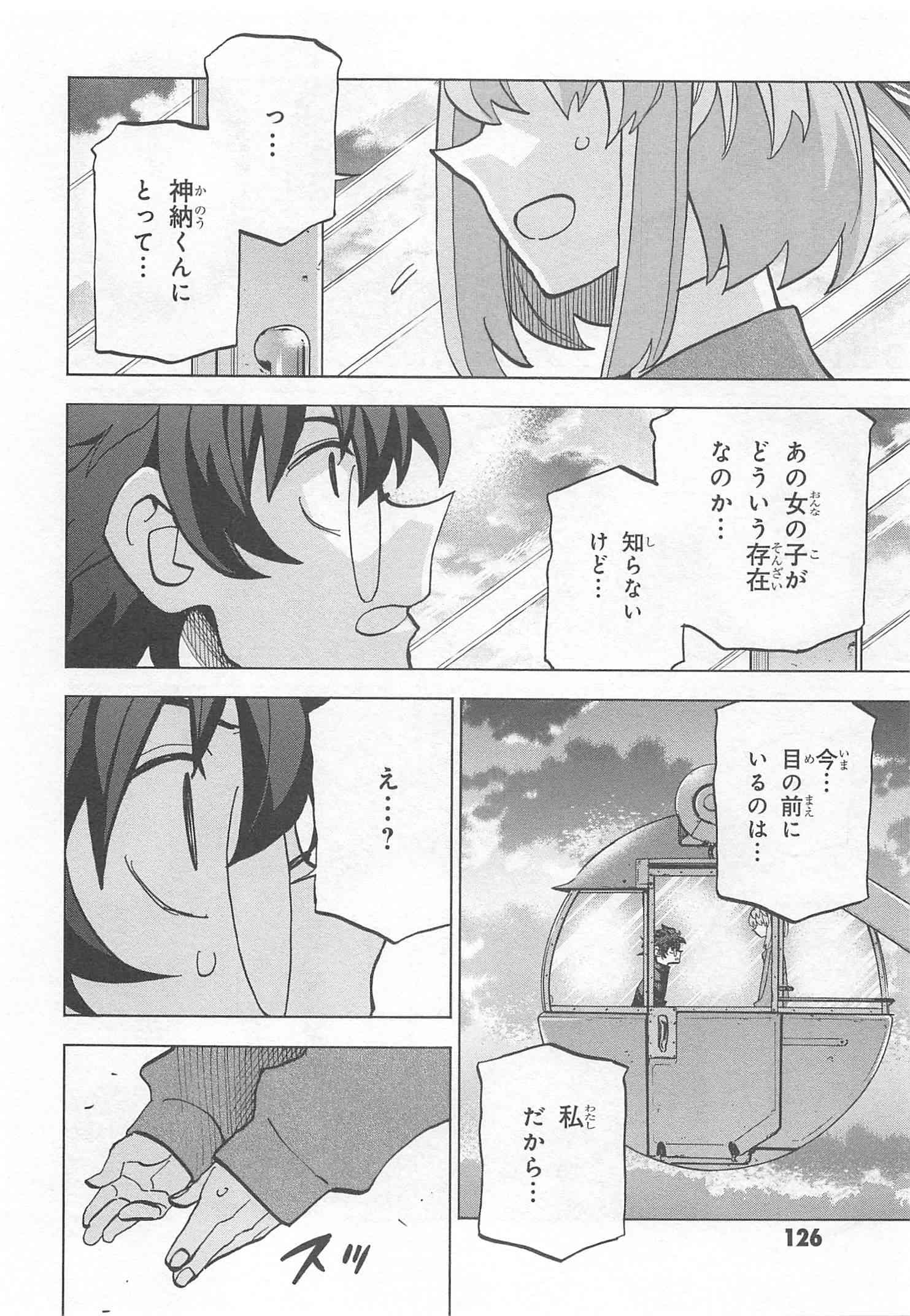 すべての人類を破壊する。それらは再生できない。 第11話 - Page 31