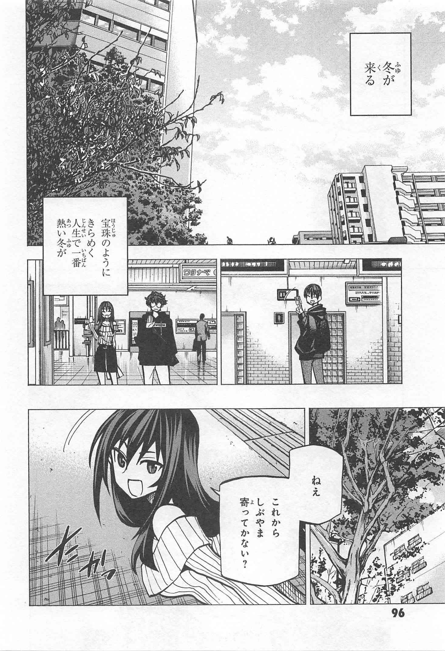 すべての人類を破壊する。それらは再生できない。 第14話 - Page 45