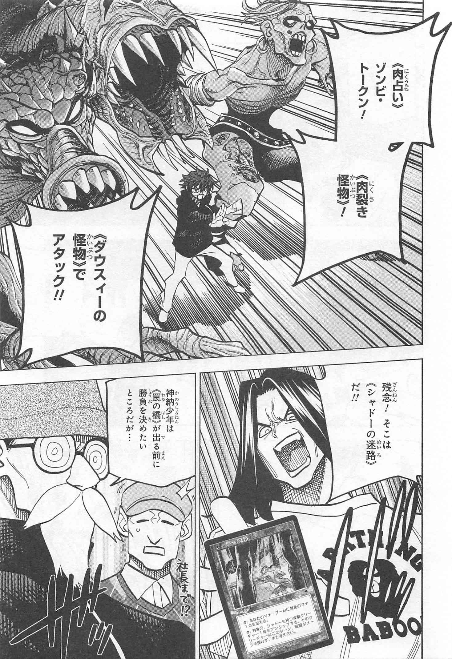 すべての人類を破壊する。それらは再生できない。 第16話 - Page 8