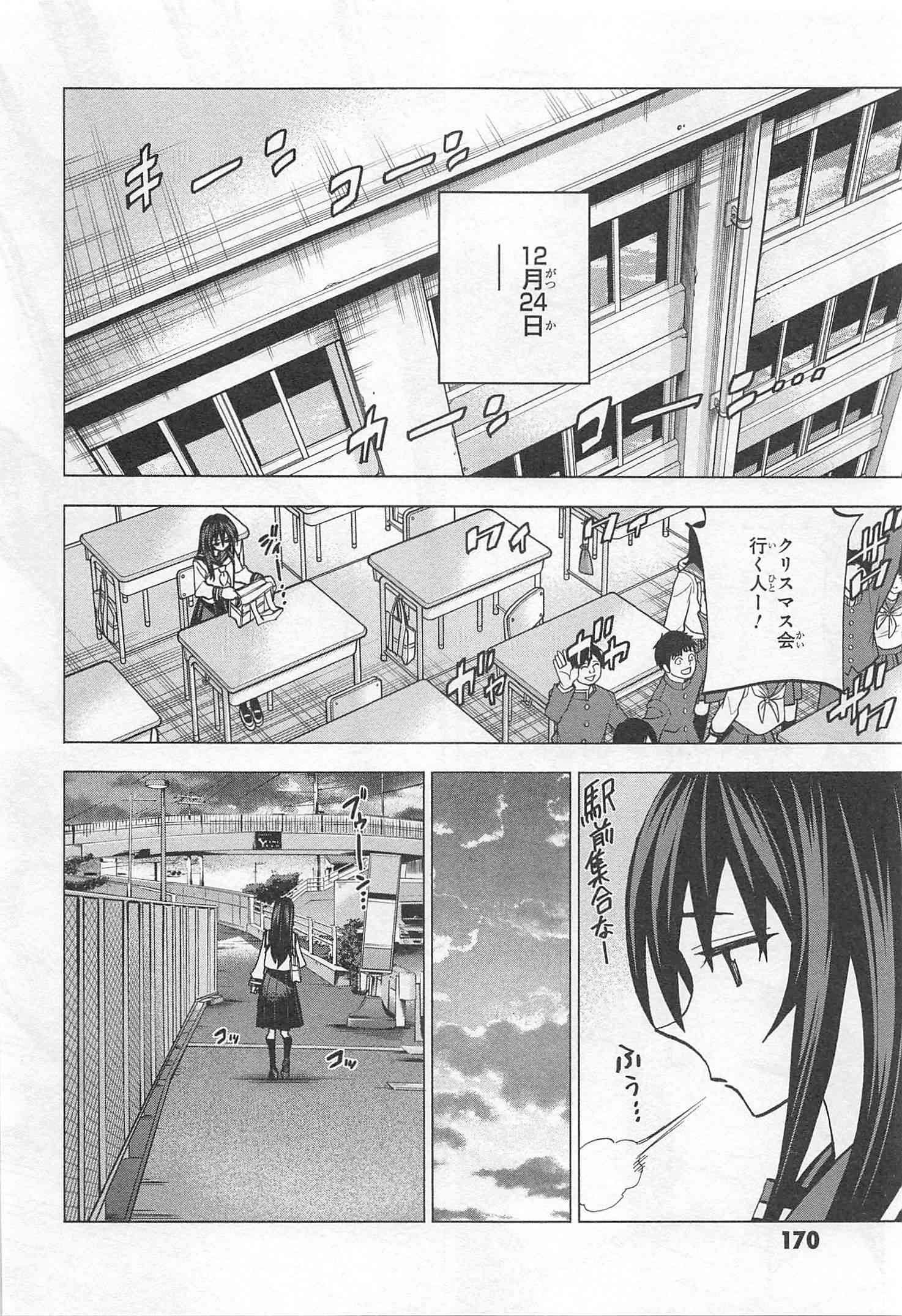 すべての人類を破壊する。それらは再生できない。 第16話 - Page 23