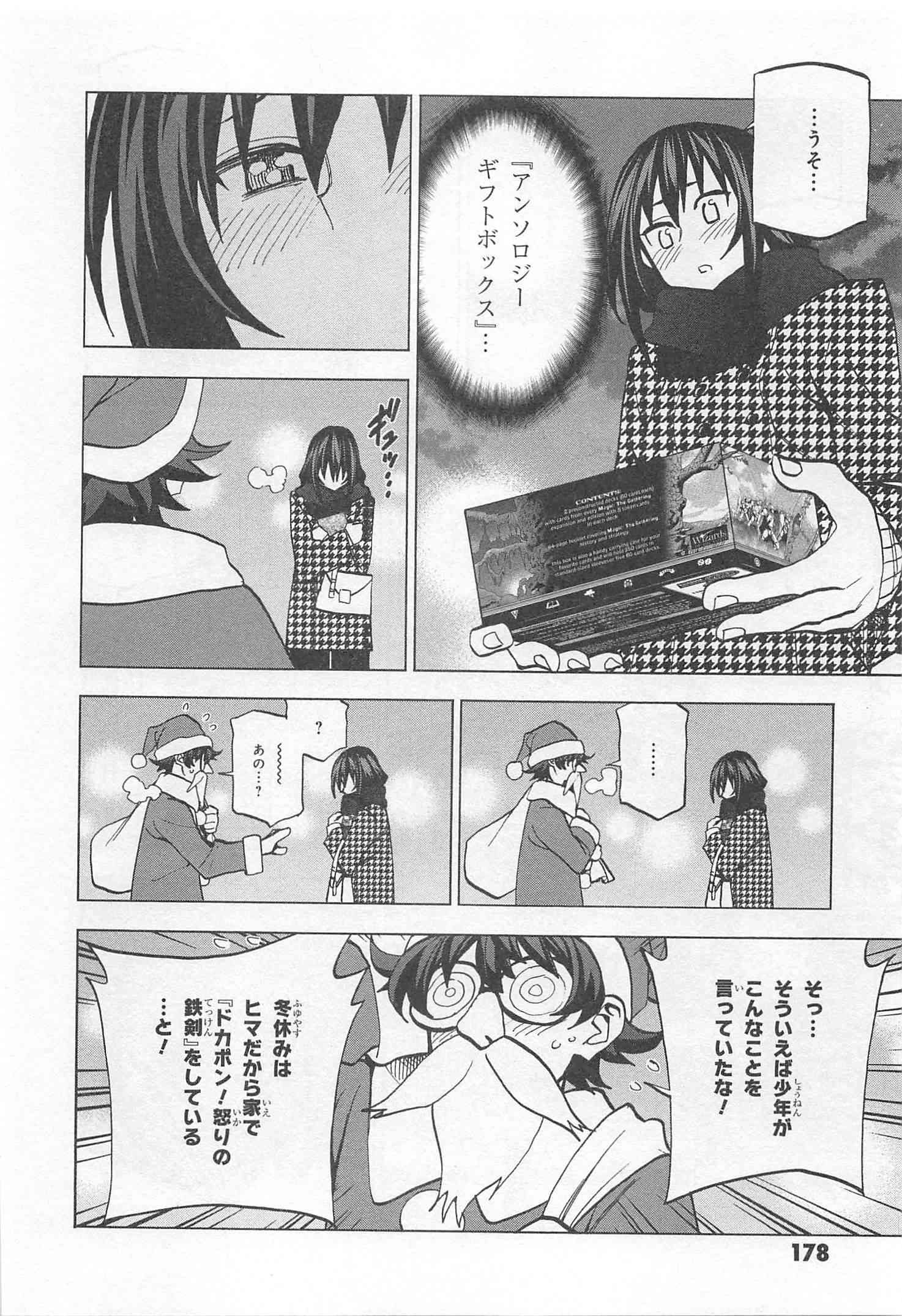 すべての人類を破壊する。それらは再生できない。 第16話 - Page 30