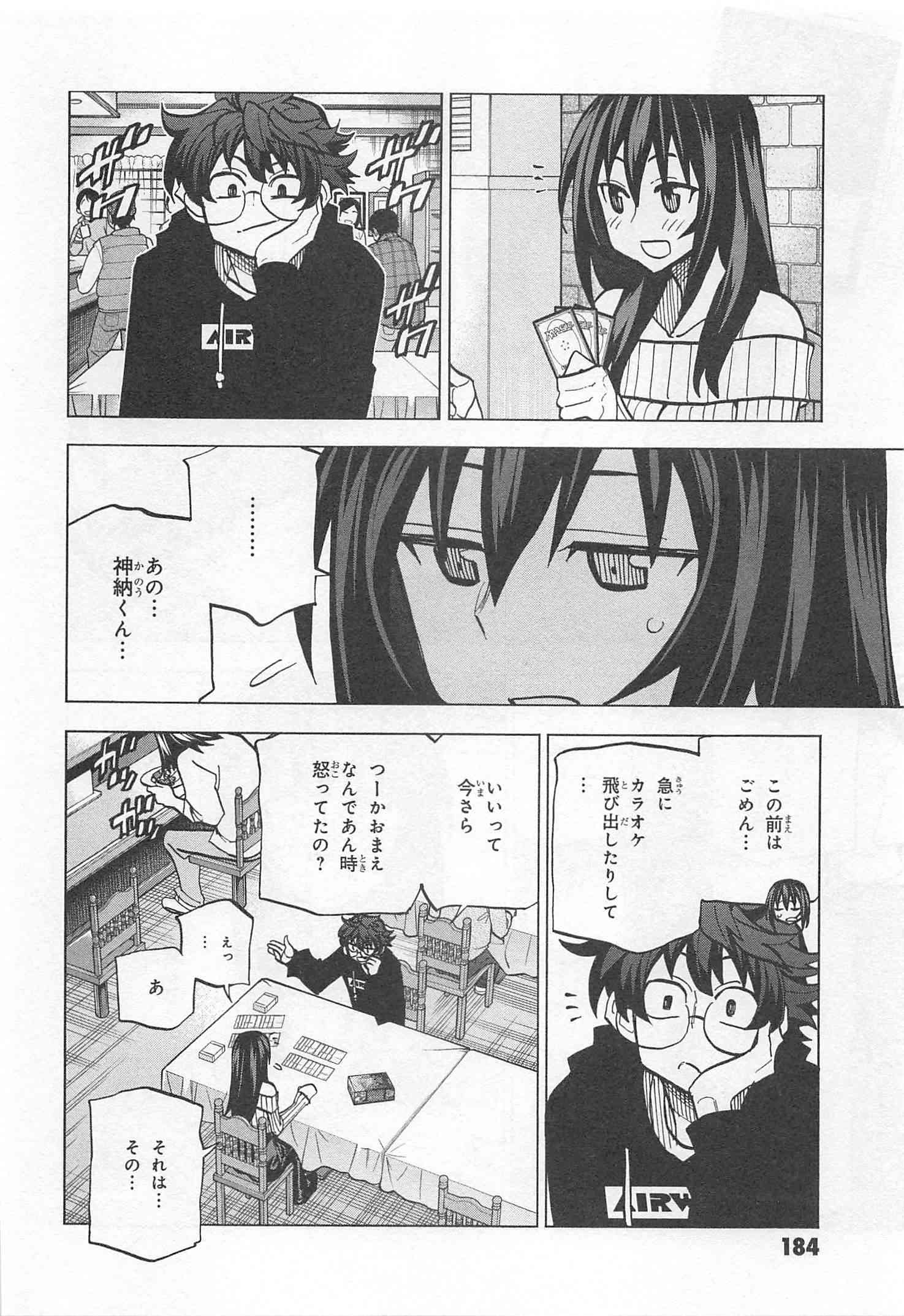 すべての人類を破壊する。それらは再生できない。 第16話 - Page 36