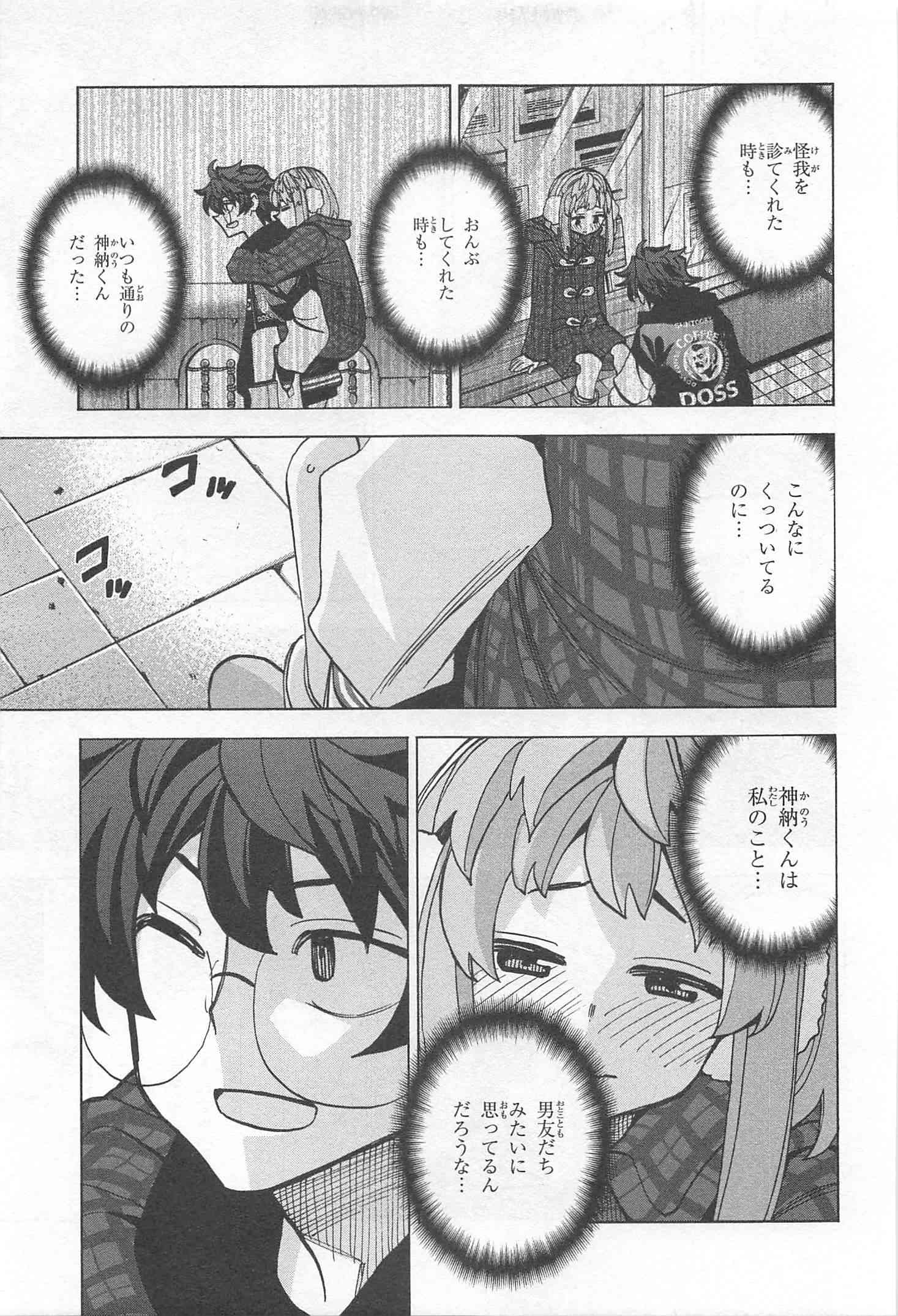 すべての人類を破壊する。それらは再生できない。 第17話 - Page 24