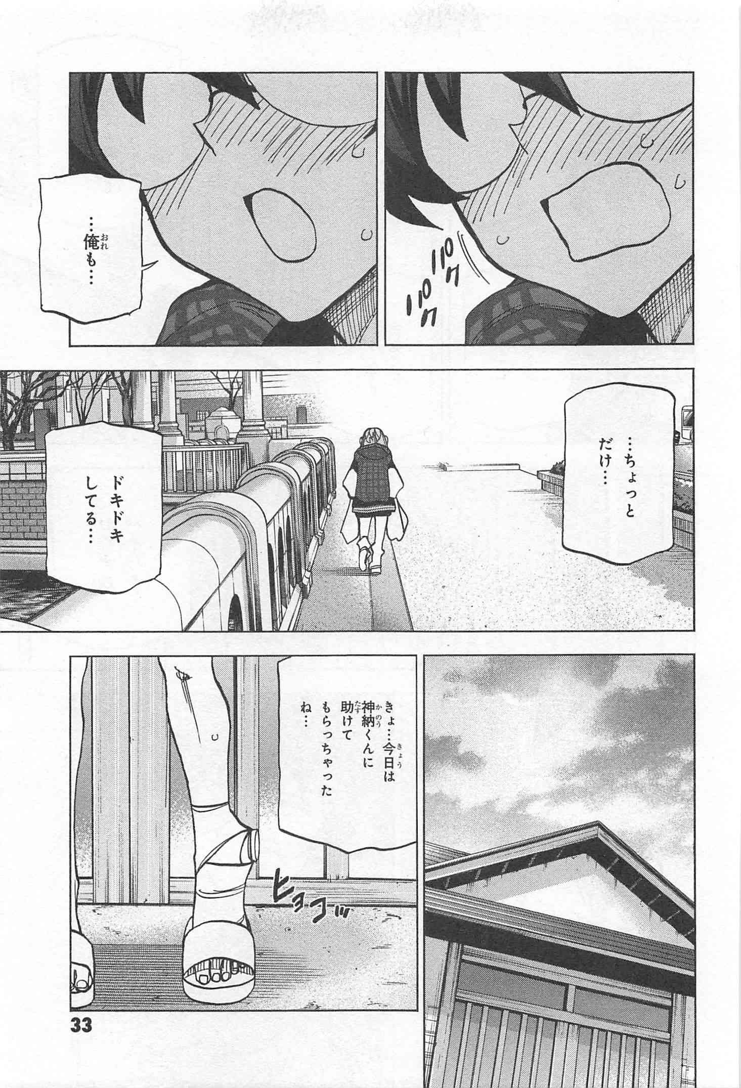 すべての人類を破壊する。それらは再生できない。 第17話 - Page 30