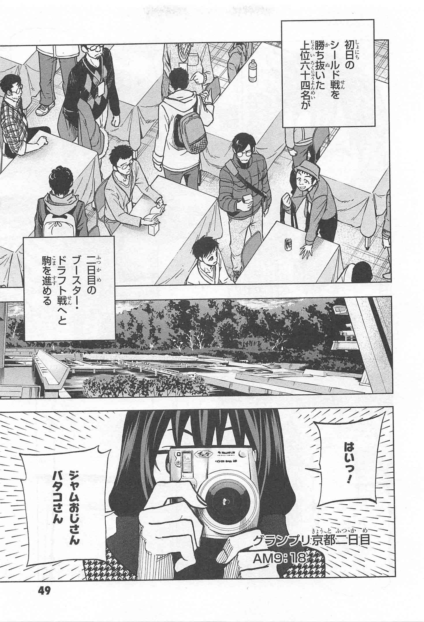 すべての人類を破壊する。それらは再生できない。 第18話 - Page 3