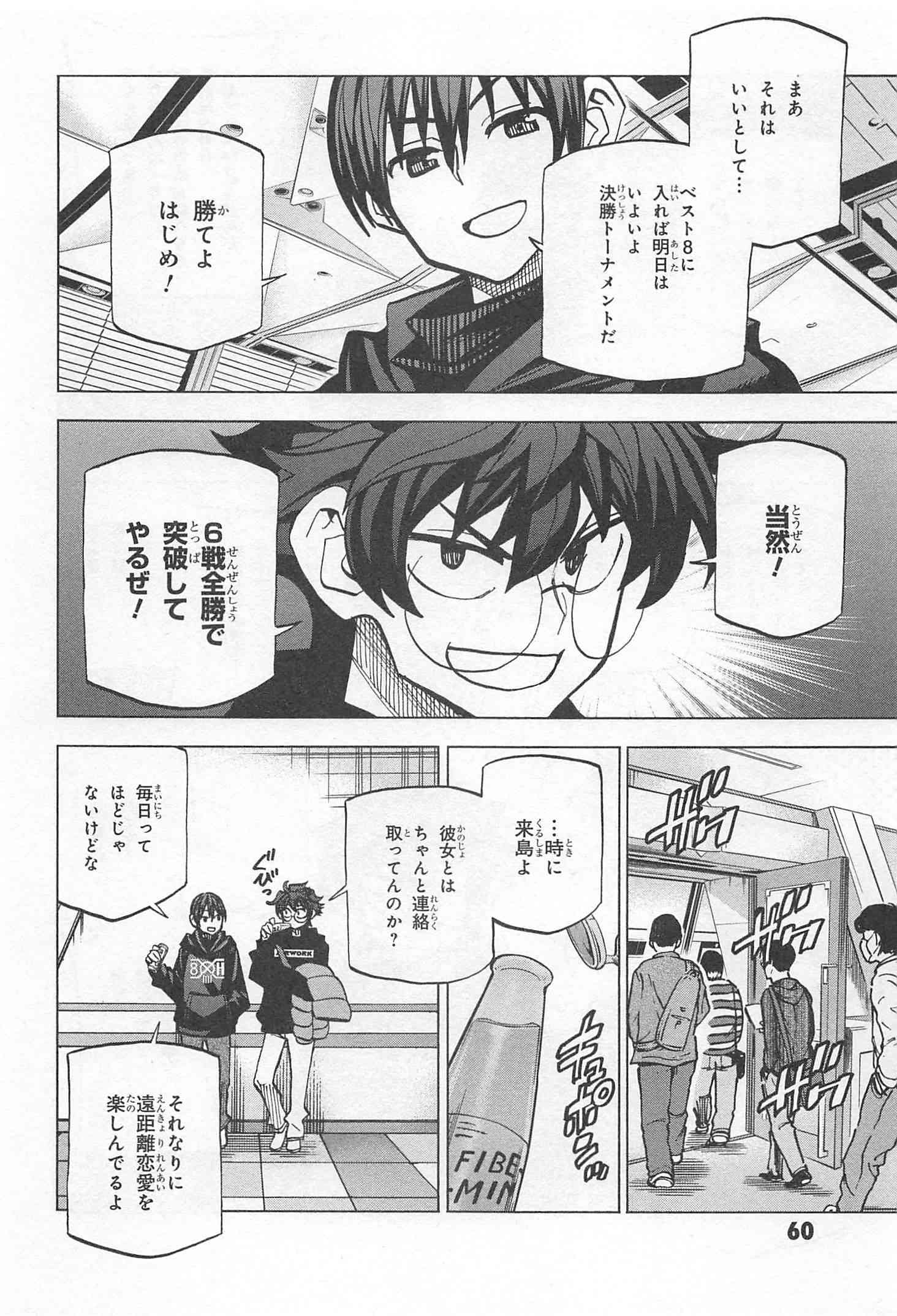 すべての人類を破壊する。それらは再生できない。 第18話 - Page 14