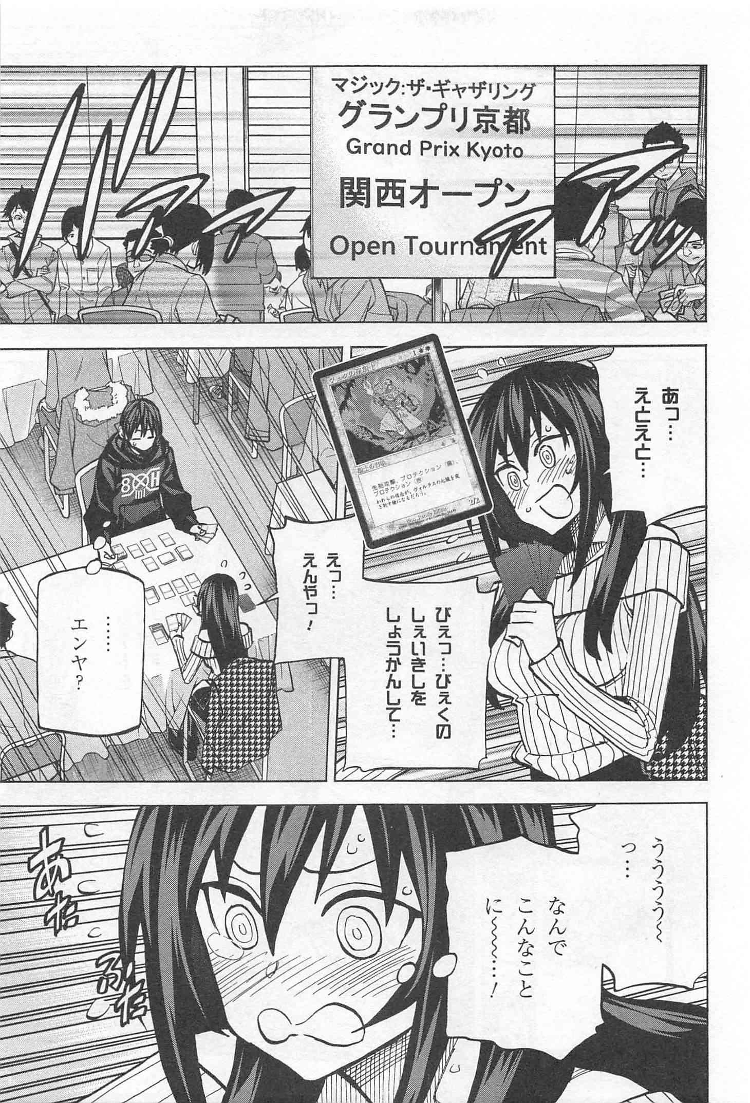 すべての人類を破壊する。それらは再生できない。 第19話 - Page 8