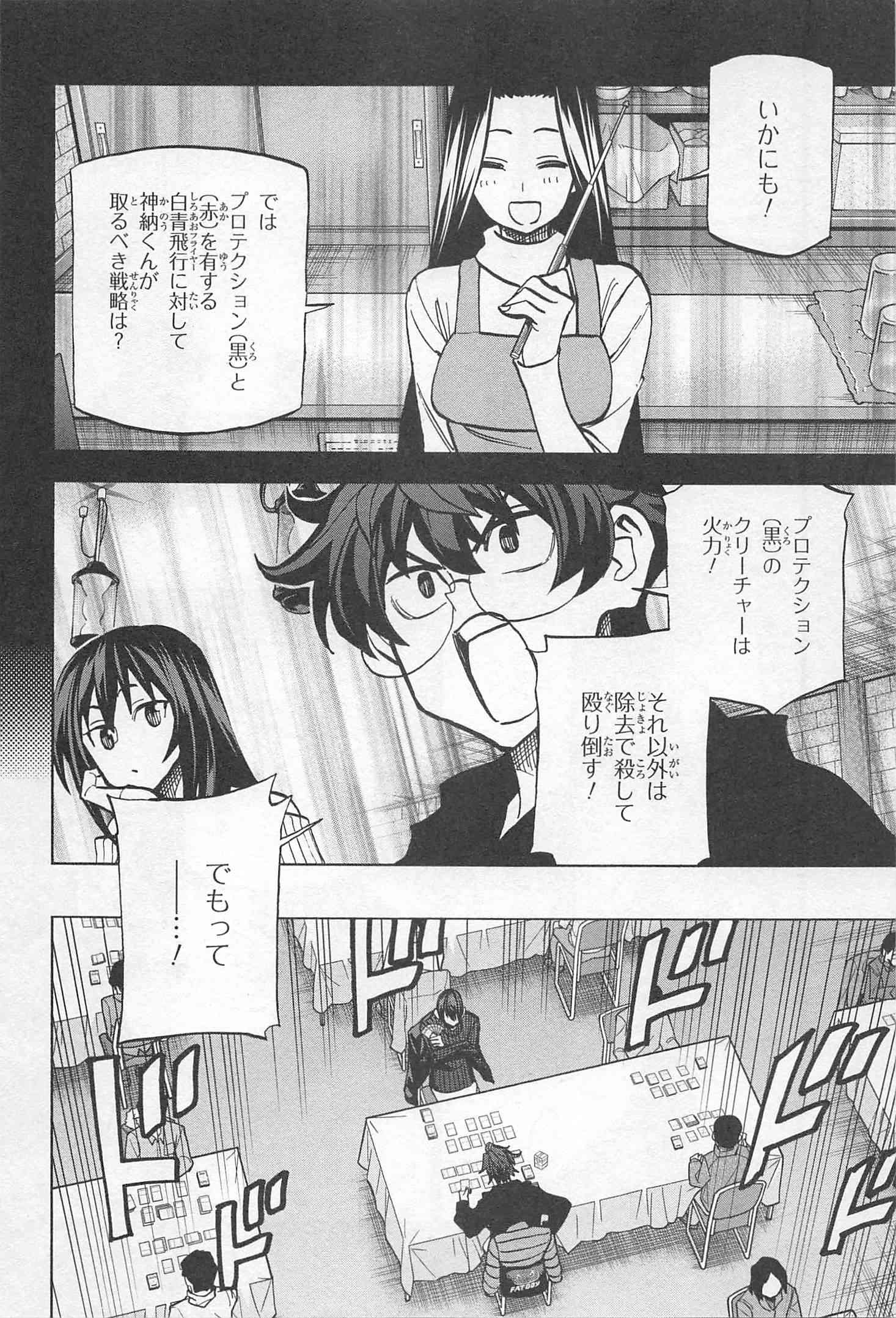 すべての人類を破壊する。それらは再生できない。 第19話 - Page 15