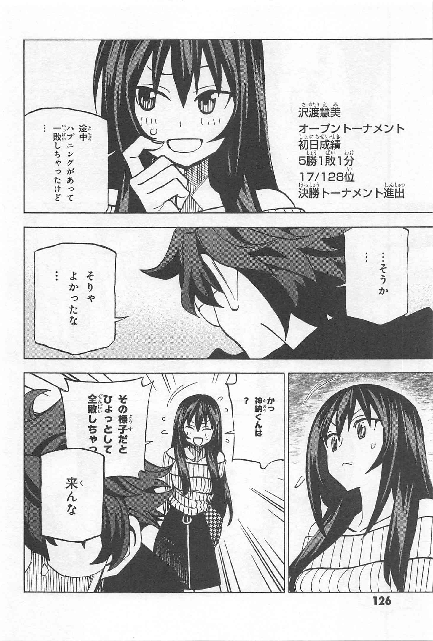 すべての人類を破壊する。それらは再生できない。 第19話 - Page 40