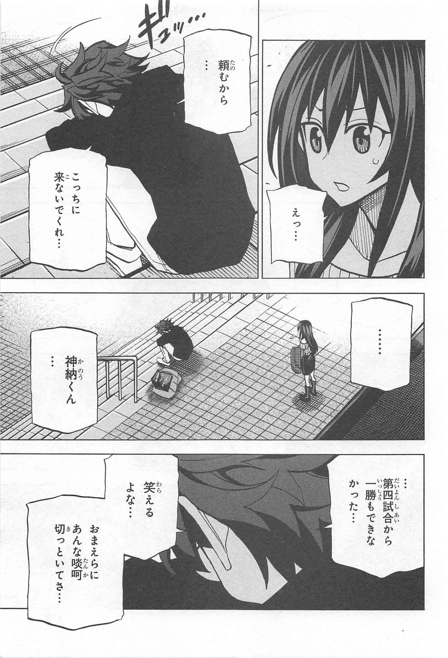 すべての人類を破壊する。それらは再生できない。 第19話 - Page 41