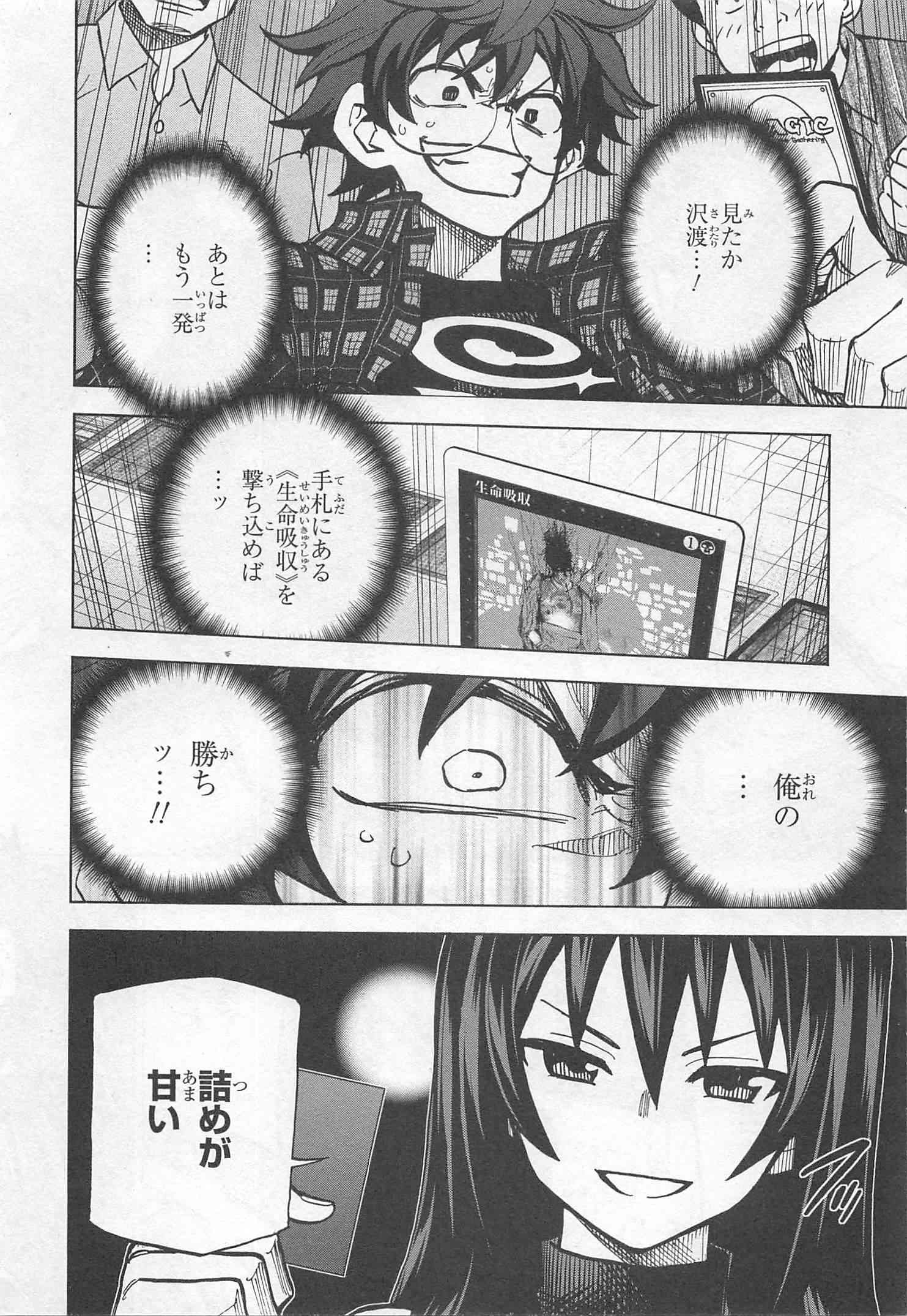 すべての人類を破壊する。それらは再生できない。 第2話 - Page 37