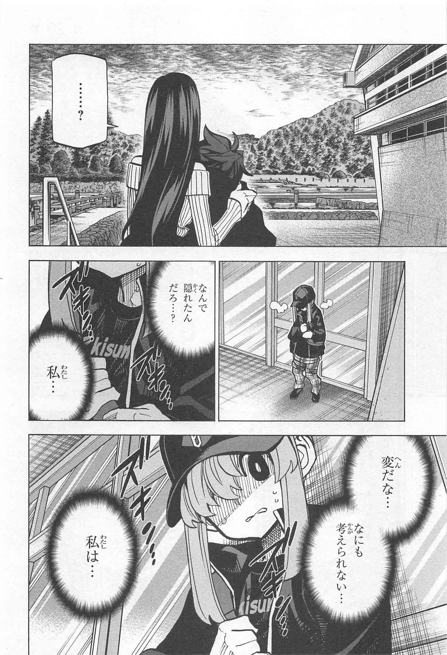 すべての人類を破壊する。それらは再生できない。 第20話 - Page 3