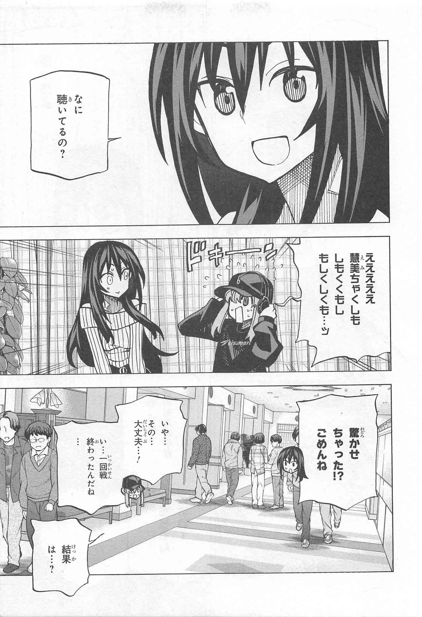 すべての人類を破壊する。それらは再生できない。 第20話 - Page 14