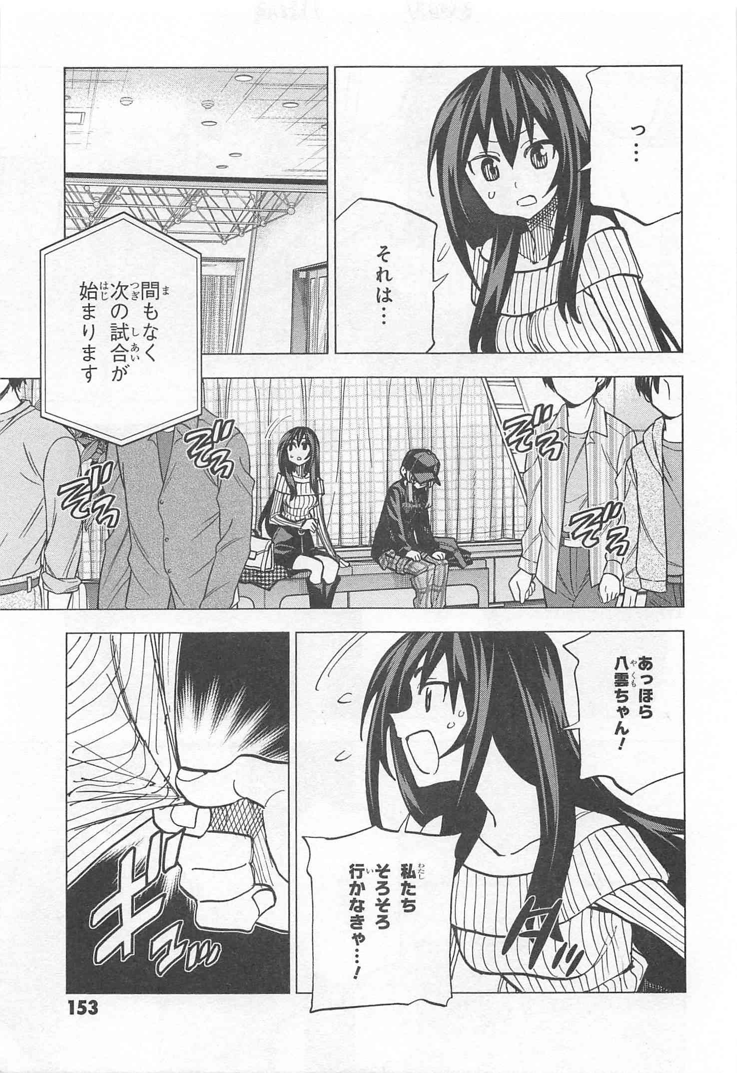 すべての人類を破壊する。それらは再生できない。 第20話 - Page 18