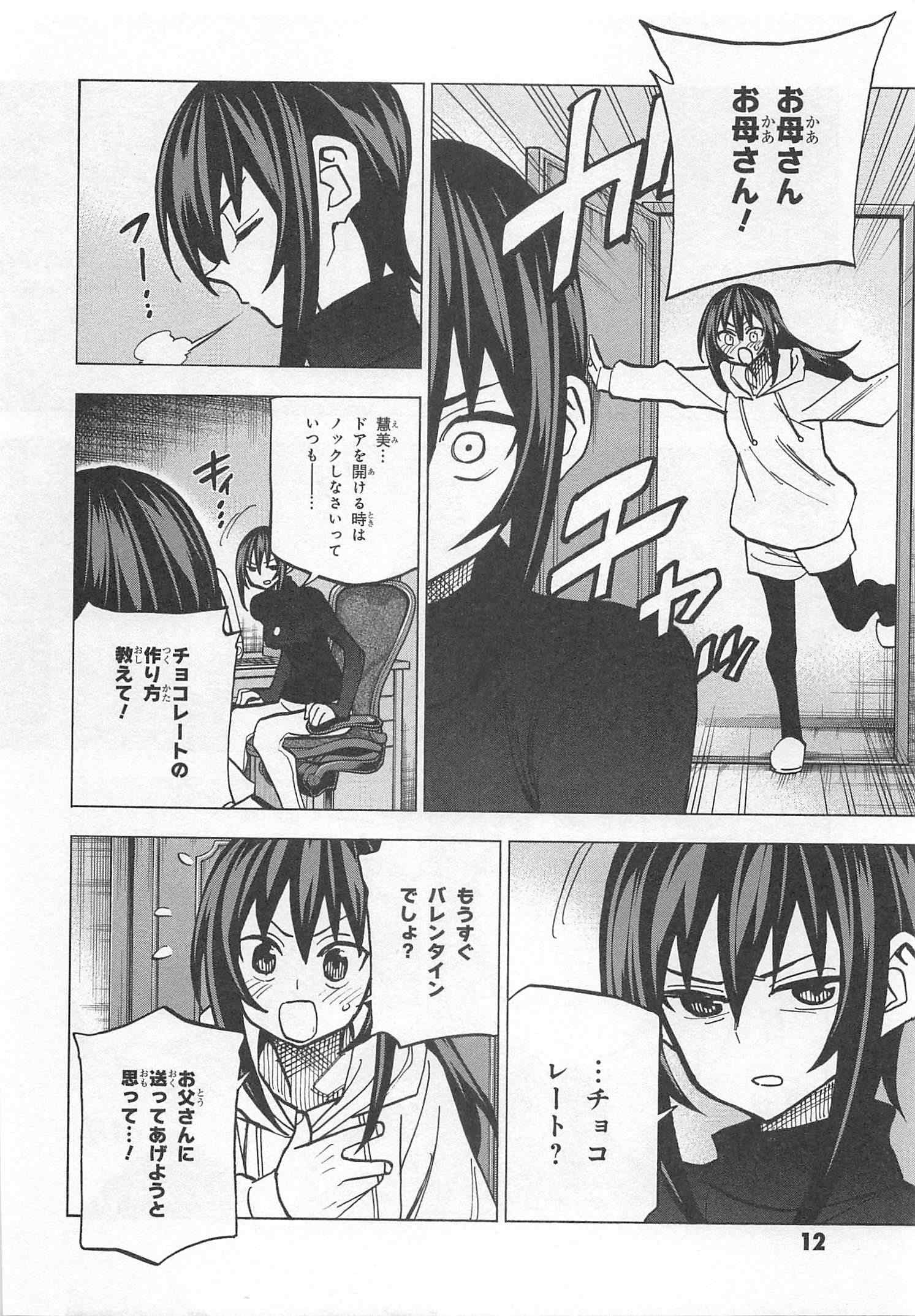 すべての人類を破壊する。それらは再生できない。 第21話 - Page 11