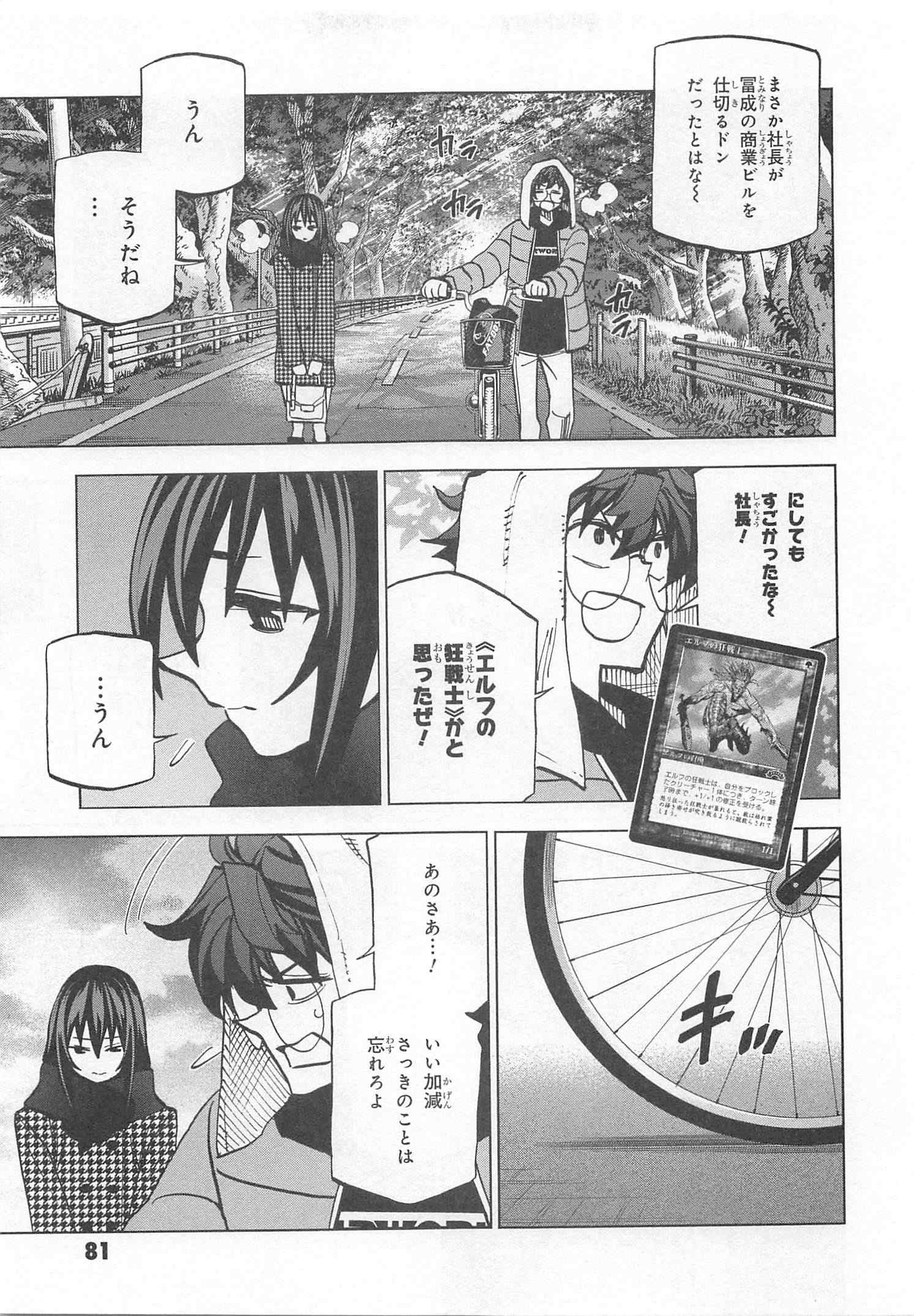 すべての人類を破壊する。それらは再生できない。 第22話 - Page 39