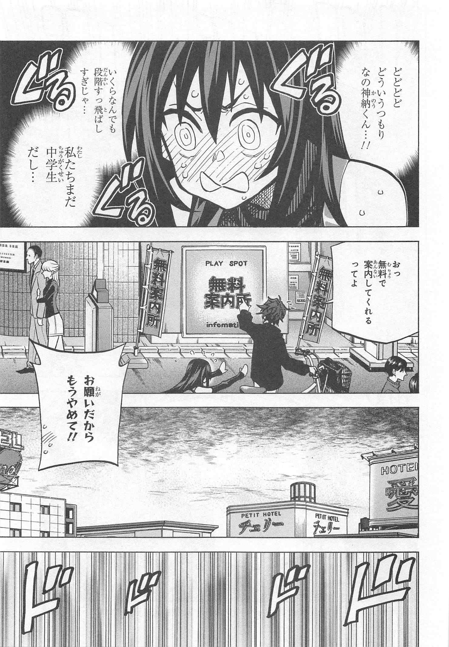 すべての人類を破壊する。それらは再生できない。 第24話 - Page 23