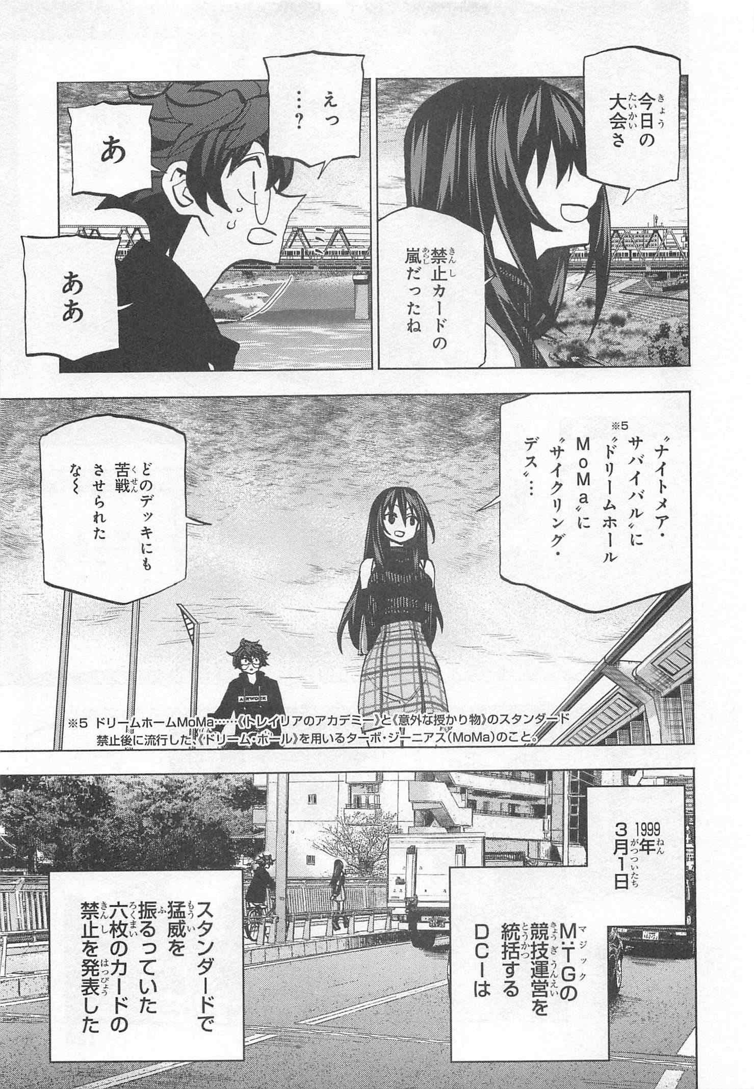 すべての人類を破壊する。それらは再生できない。 第24話 - Page 40