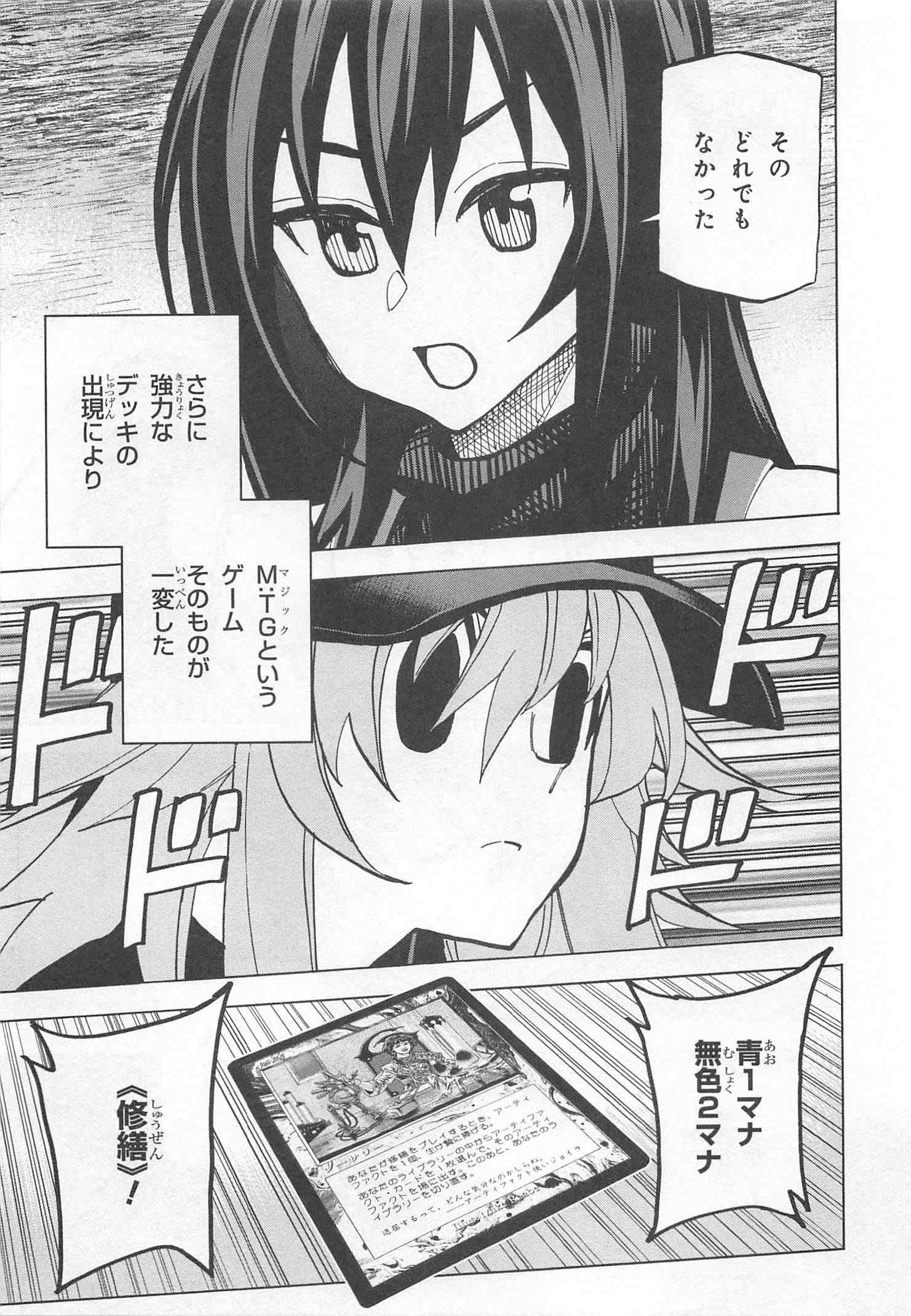 すべての人類を破壊する。それらは再生できない。 第24話 - Page 42