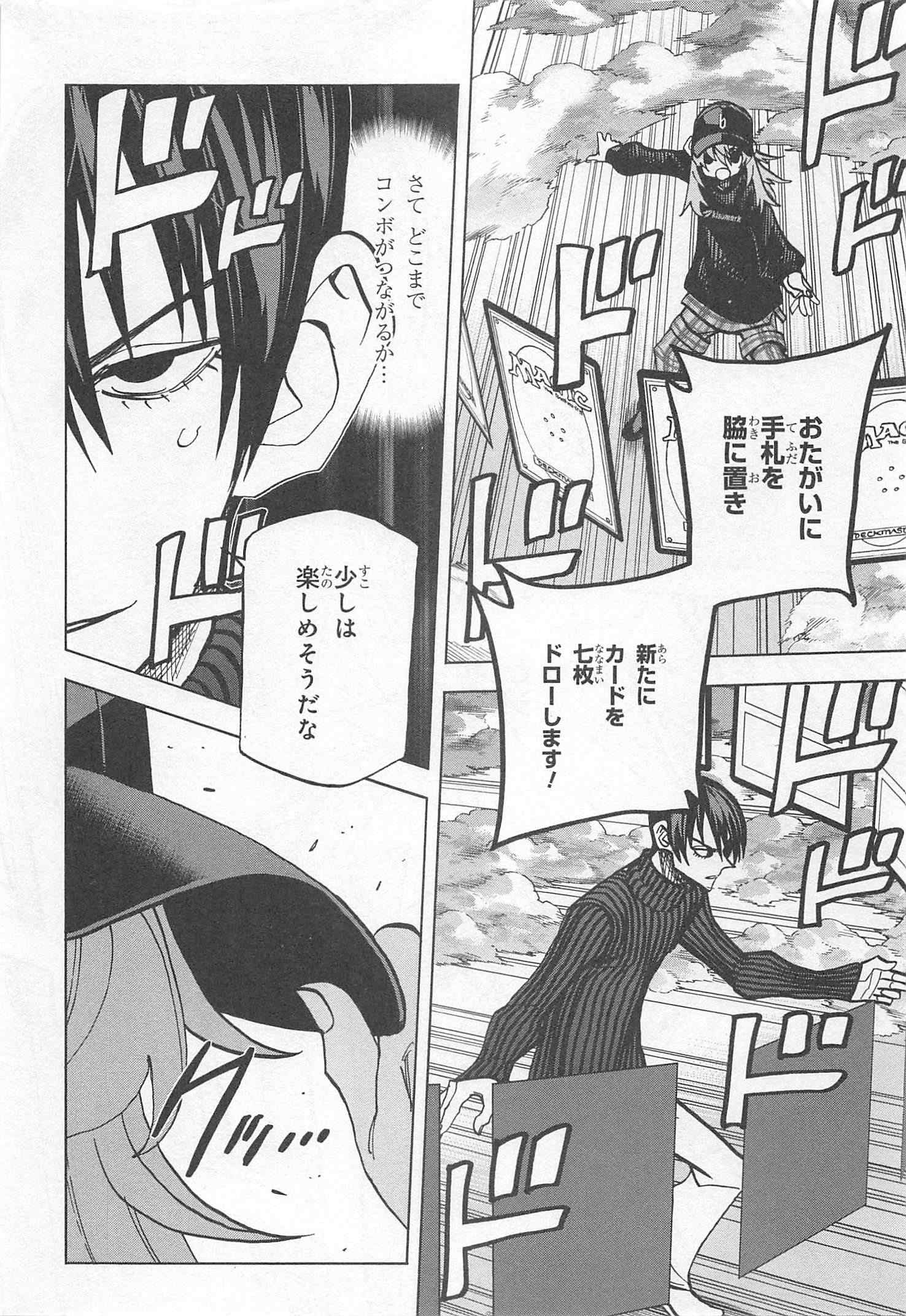 すべての人類を破壊する。それらは再生できない。 第24話 - Page 46