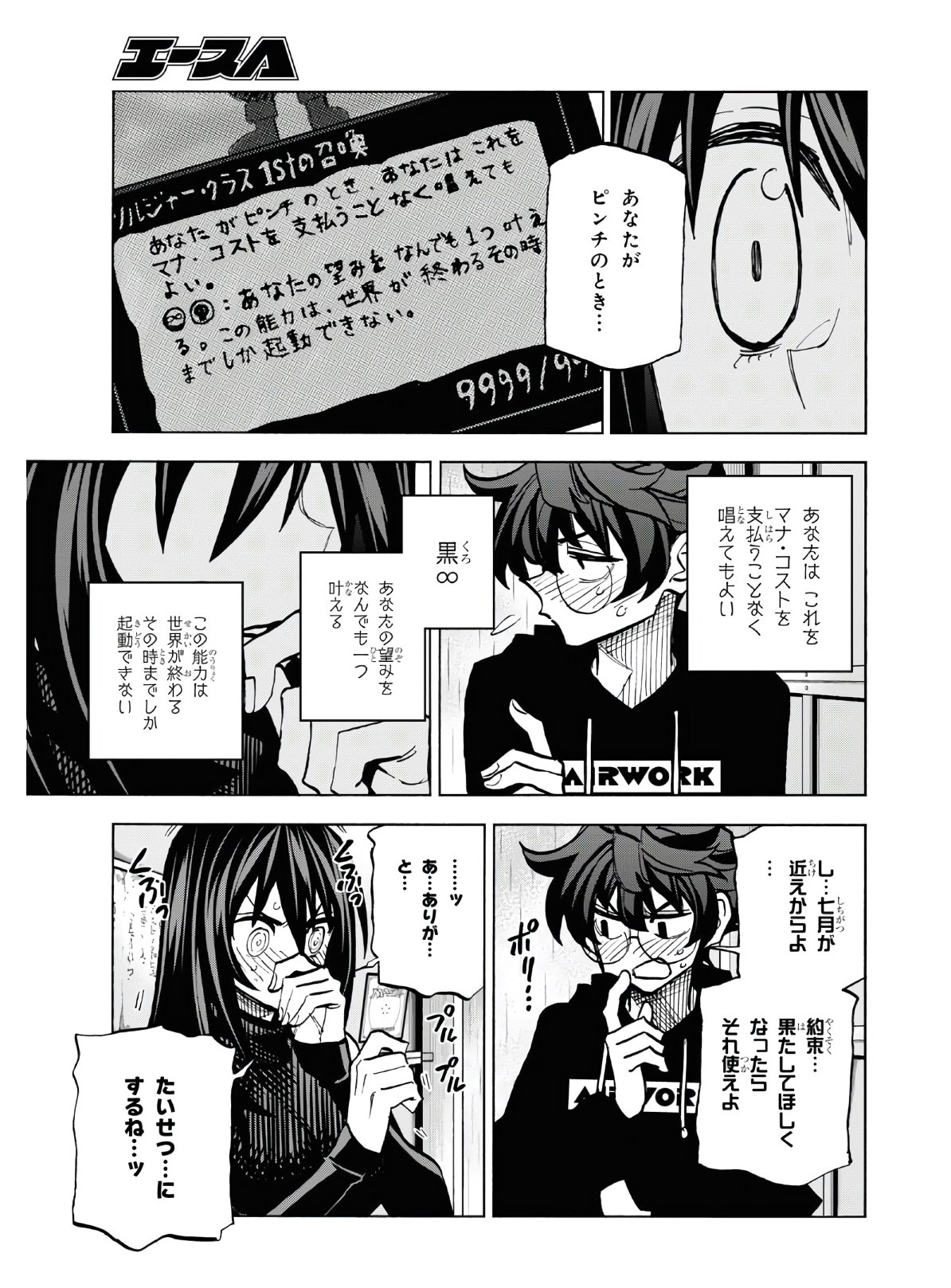 すべての人類を破壊する。それらは再生できない。 第25話 - Page 40