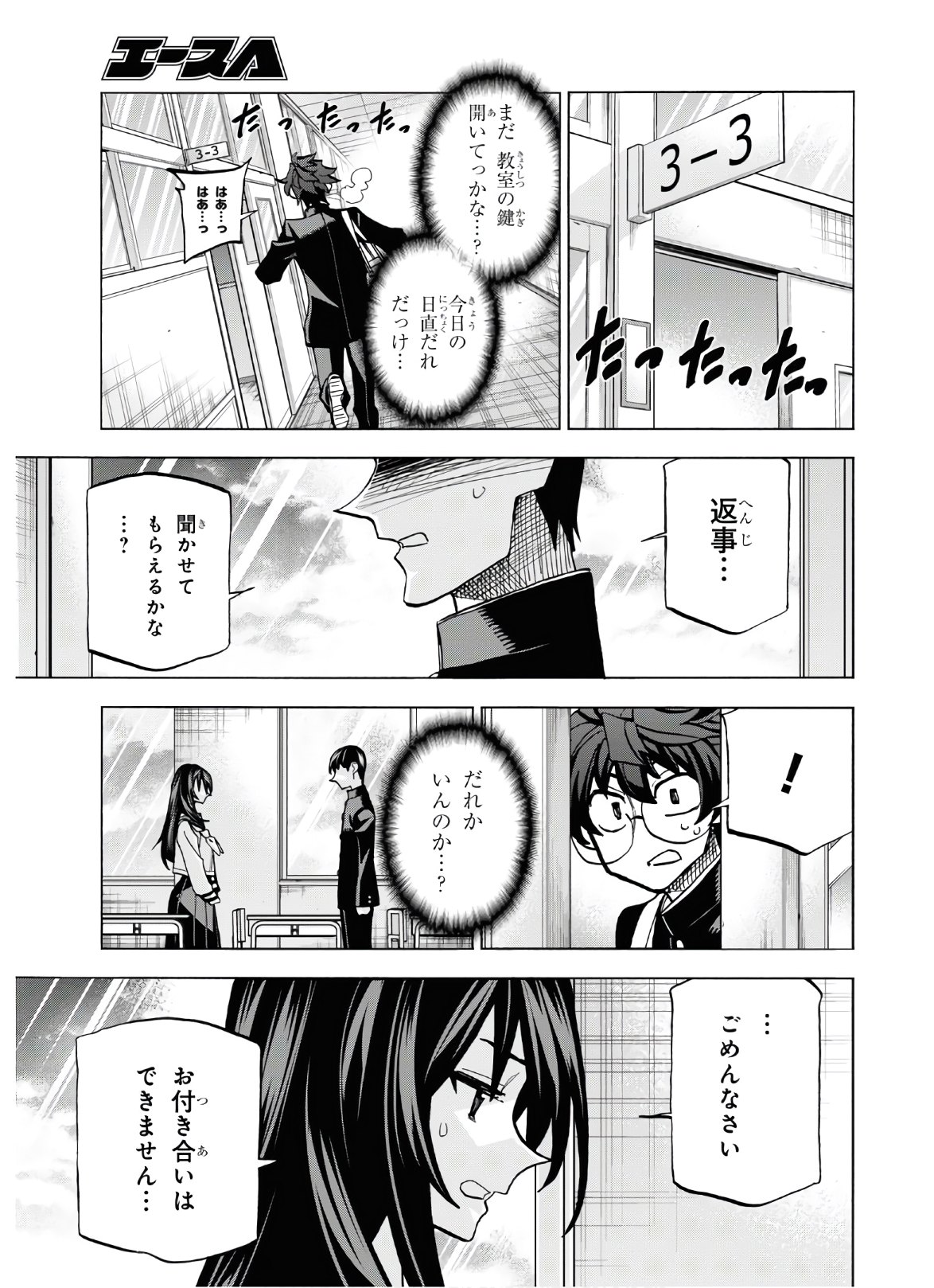 すべての人類を破壊する。それらは再生できない。 第26話 - Page 27