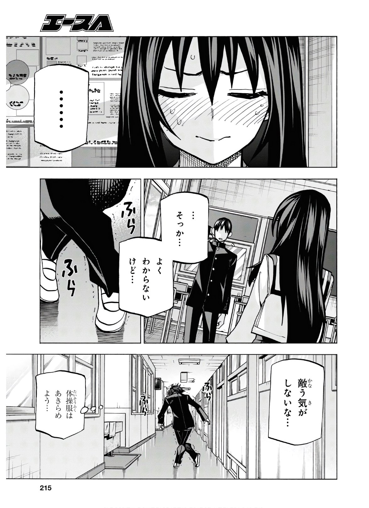 すべての人類を破壊する。それらは再生できない。 第26話 - Page 32