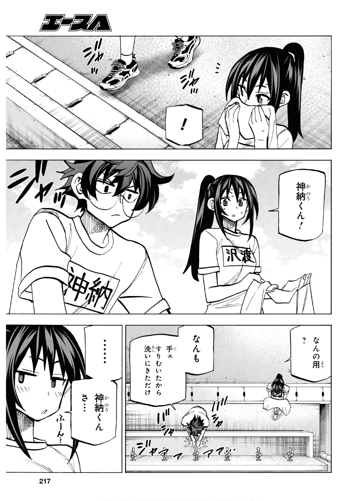 すべての人類を破壊する。それらは再生できない。 第26話 - Page 35