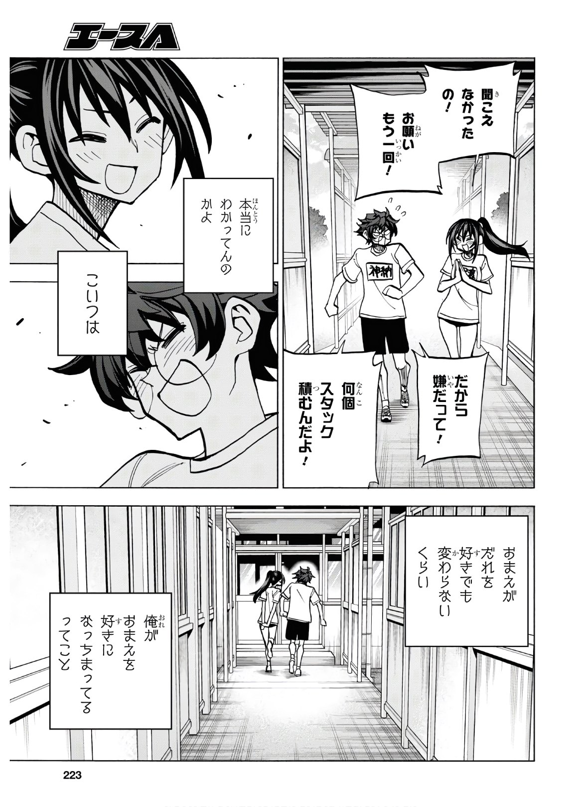 すべての人類を破壊する。それらは再生できない。 第26話 - Page 41