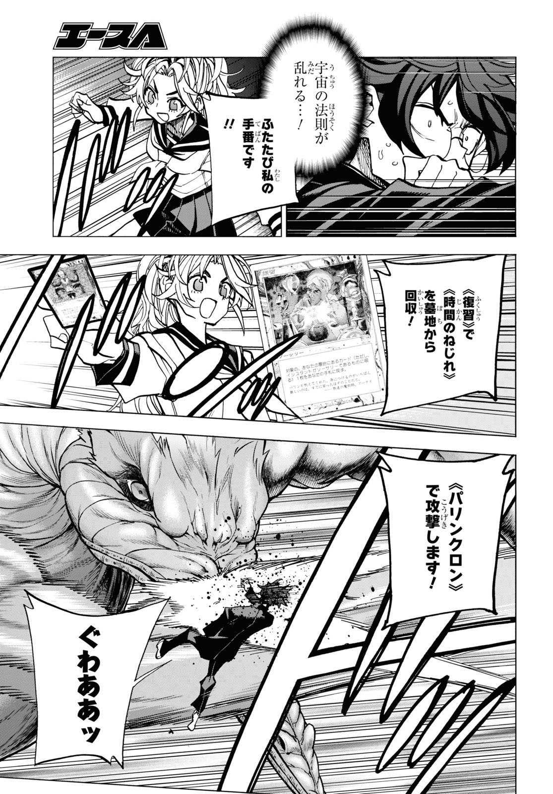 すべての人類を破壊する。それらは再生できない。 第27話 - Page 38