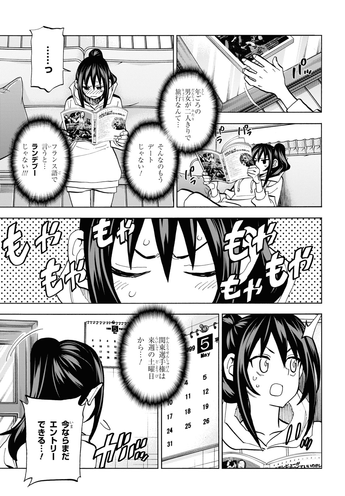 すべての人類を破壊する。それらは再生できない。 第28話 - Page 13