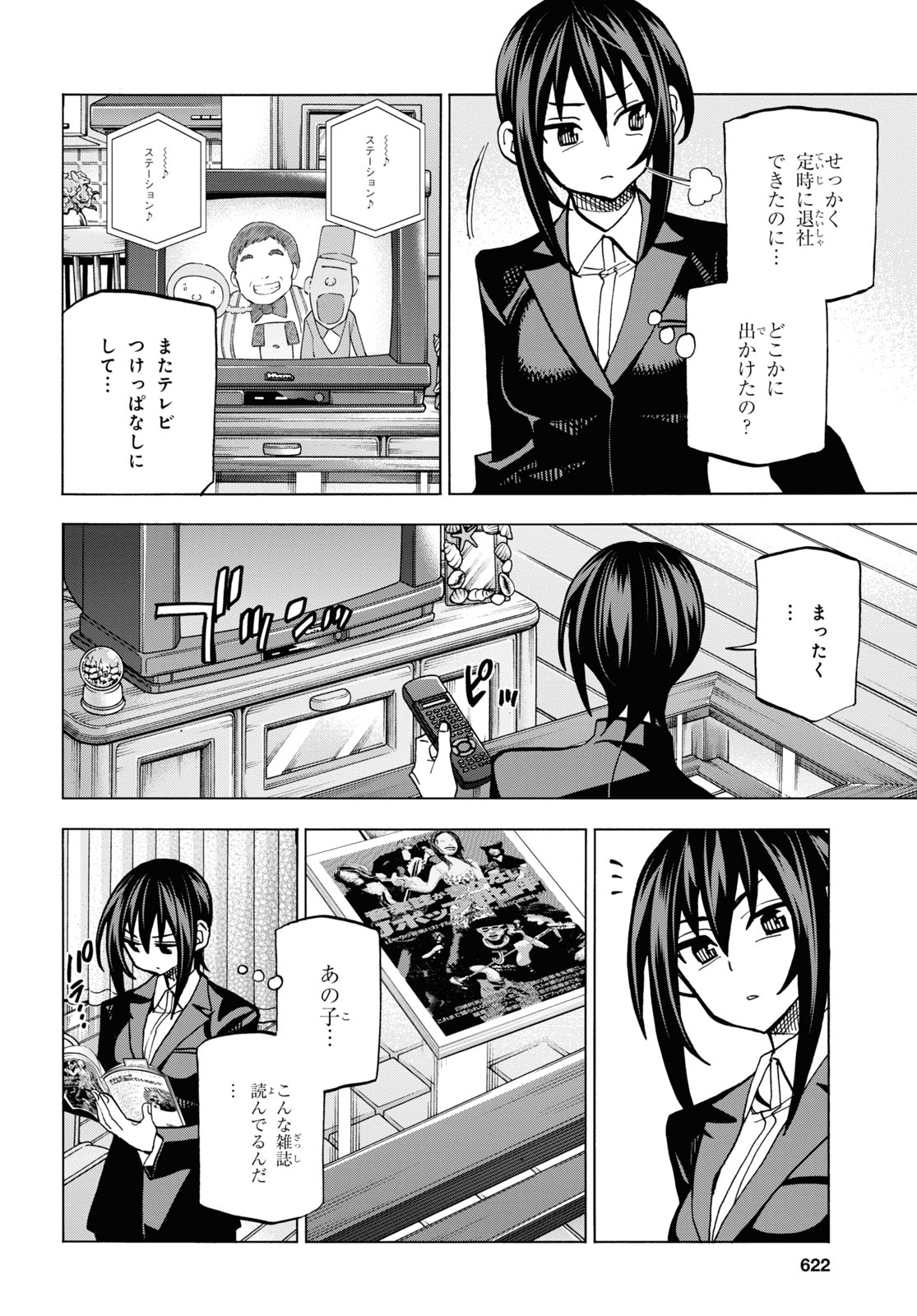 すべての人類を破壊する。それらは再生できない。 第28話 - Page 47