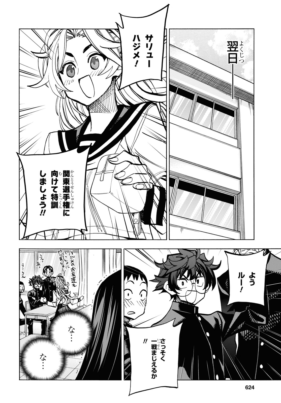 すべての人類を破壊する。それらは再生できない。 第28話 - Page 49