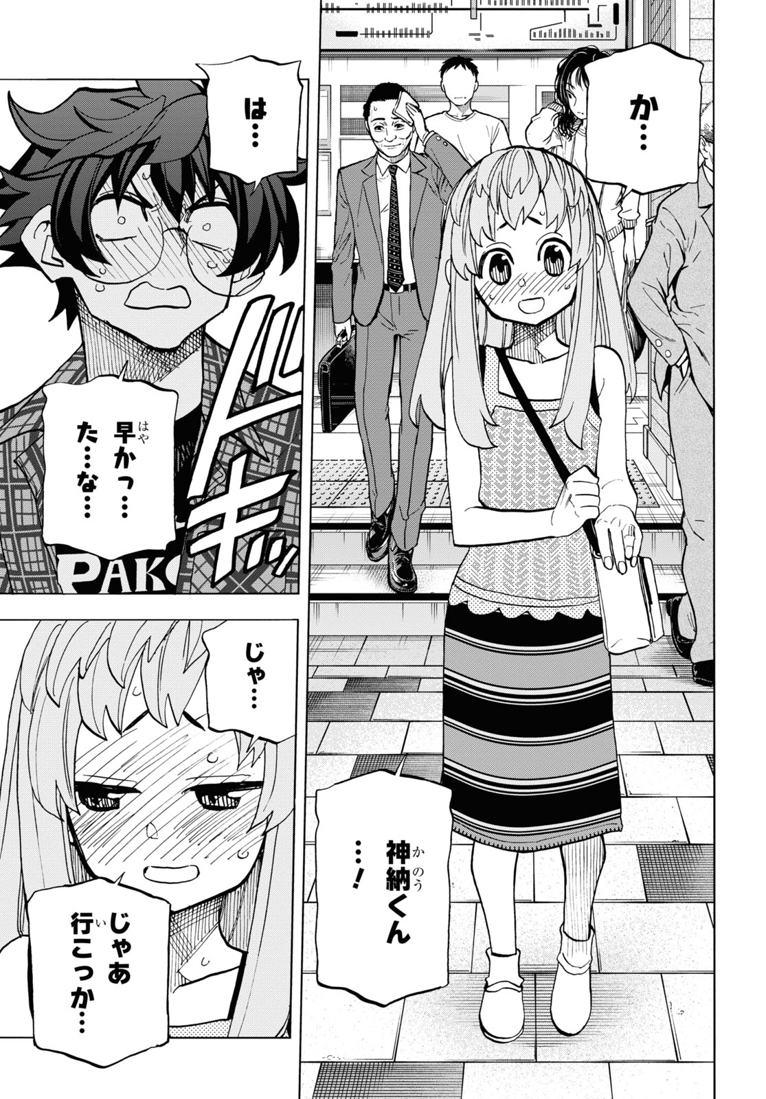 すべての人類を破壊する。それらは再生できない。 第29話 - Page 5