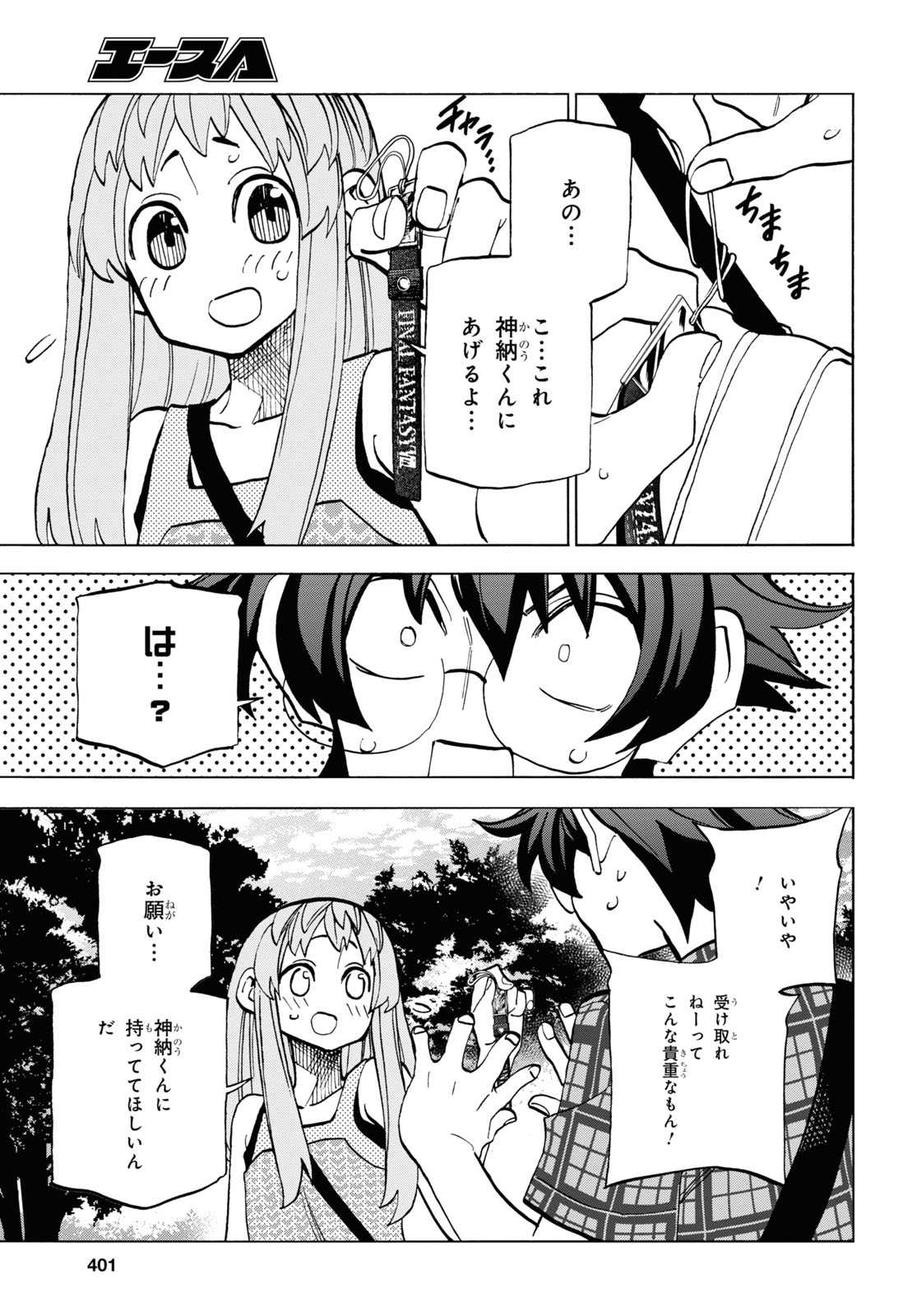 すべての人類を破壊する。それらは再生できない。 第29話 - Page 19