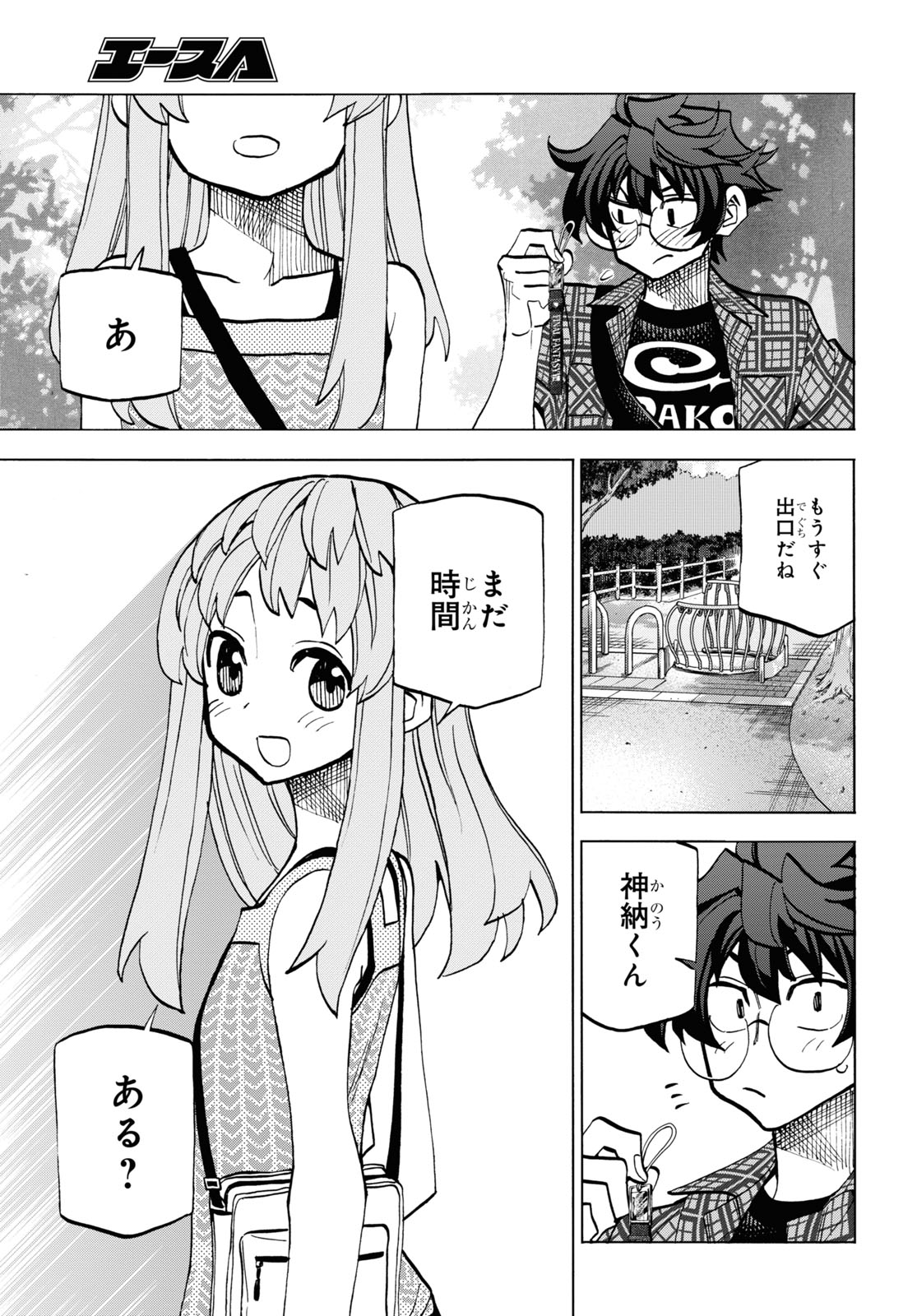 すべての人類を破壊する。それらは再生できない。 第29話 - Page 22