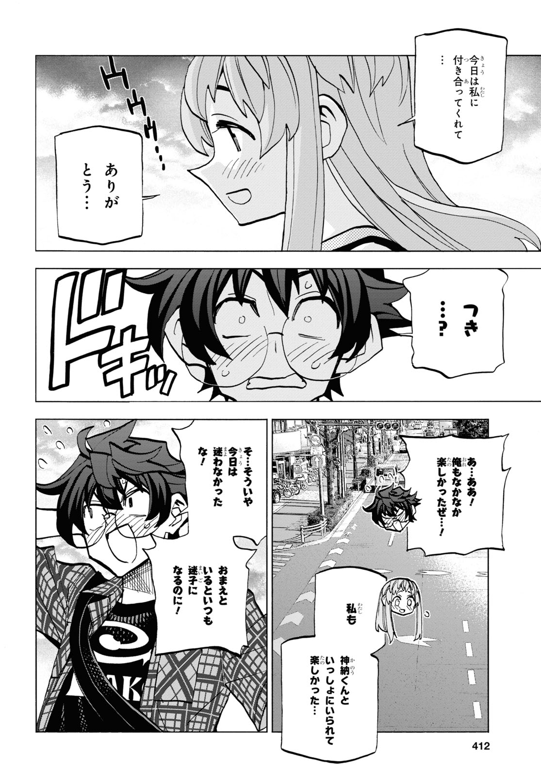 すべての人類を破壊する。それらは再生できない。 第29話 - Page 30