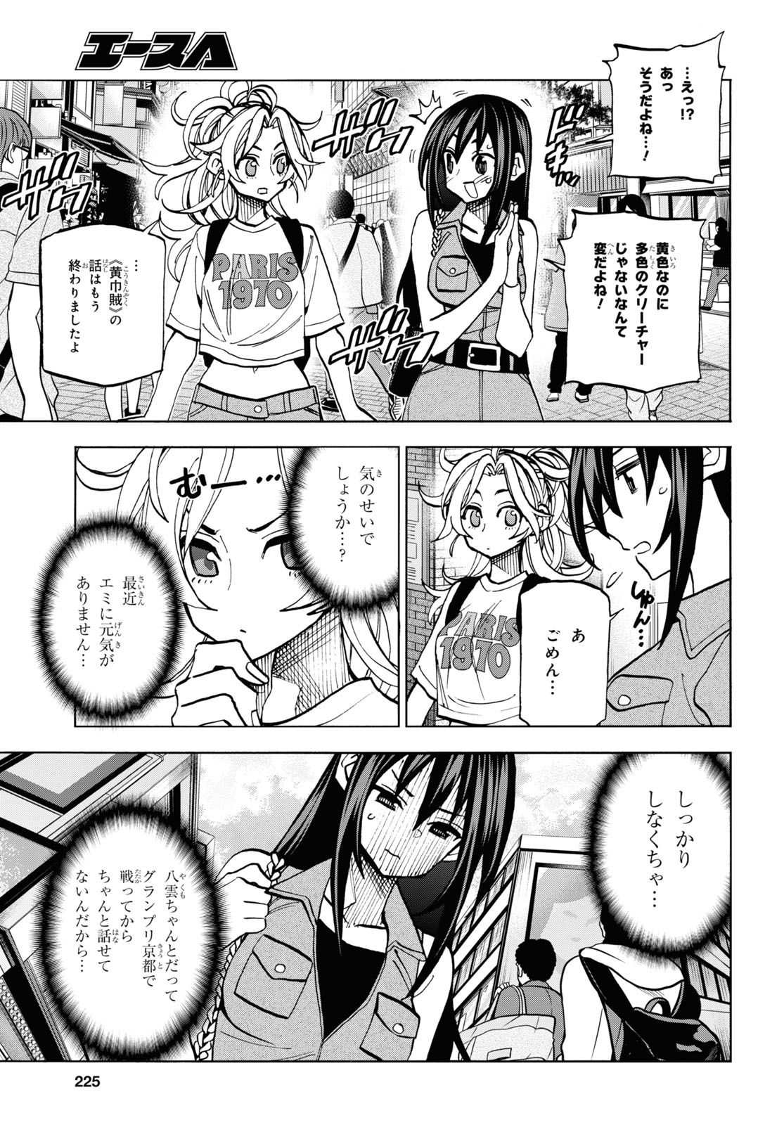 すべての人類を破壊する。それらは再生できない。 第30話 - Page 11