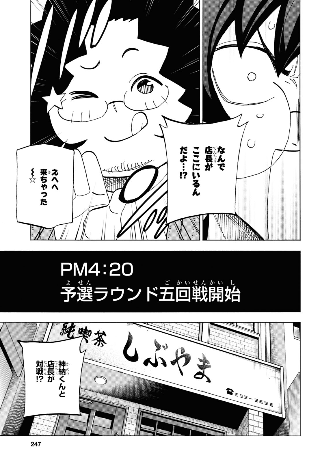 すべての人類を破壊する。それらは再生できない。 第30話 - Page 33