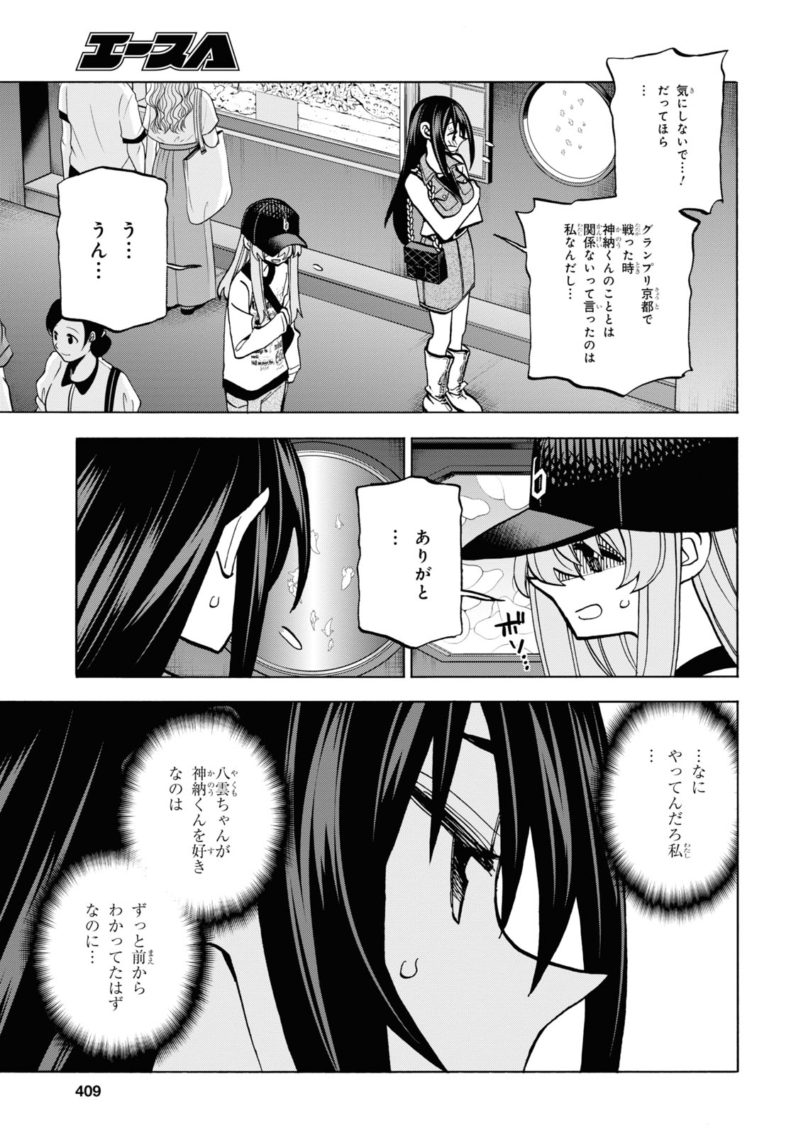 すべての人類を破壊する。それらは再生できない。 第32話 - Page 10