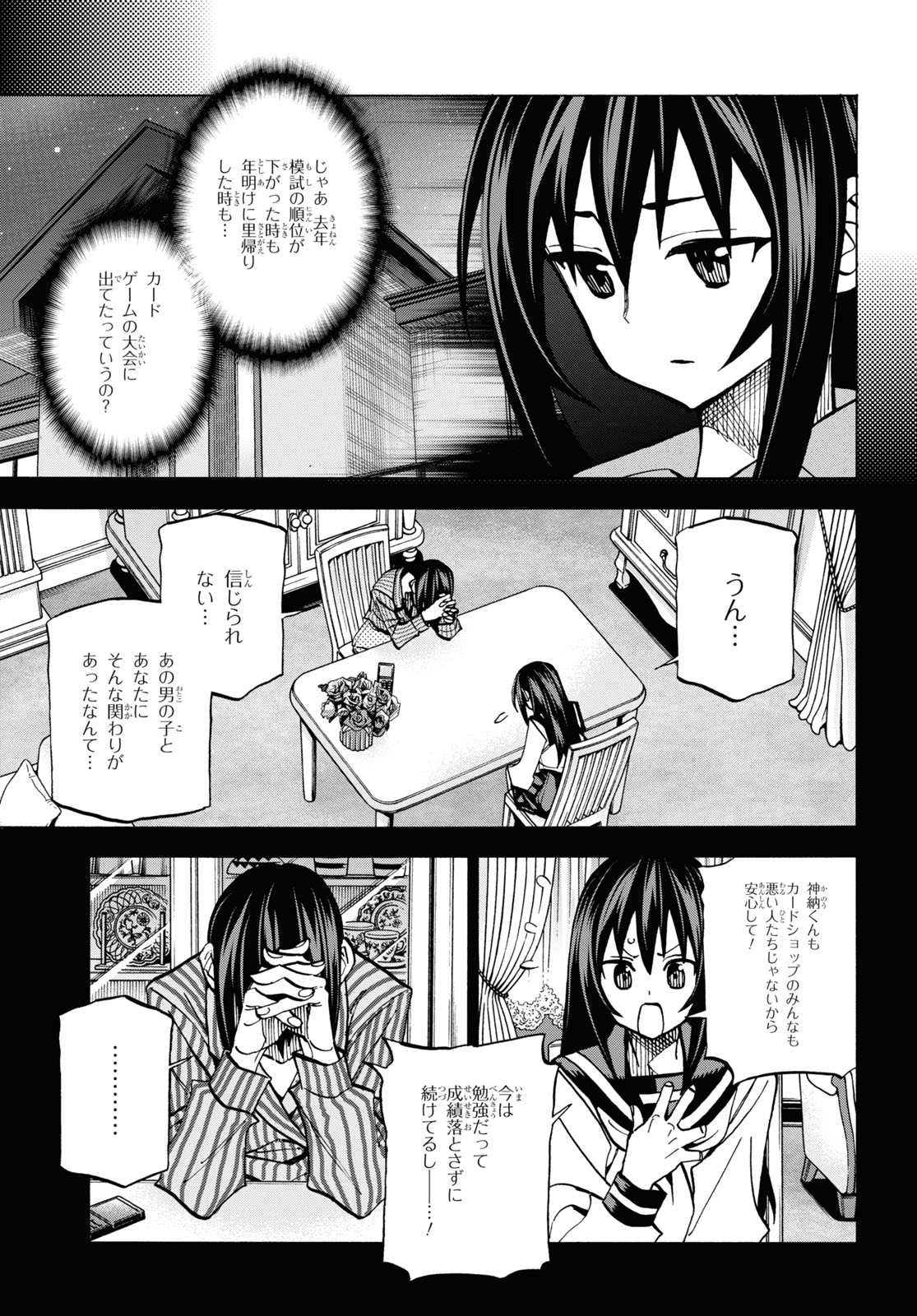 すべての人類を破壊する。それらは再生できない。 第32話 - Page 16