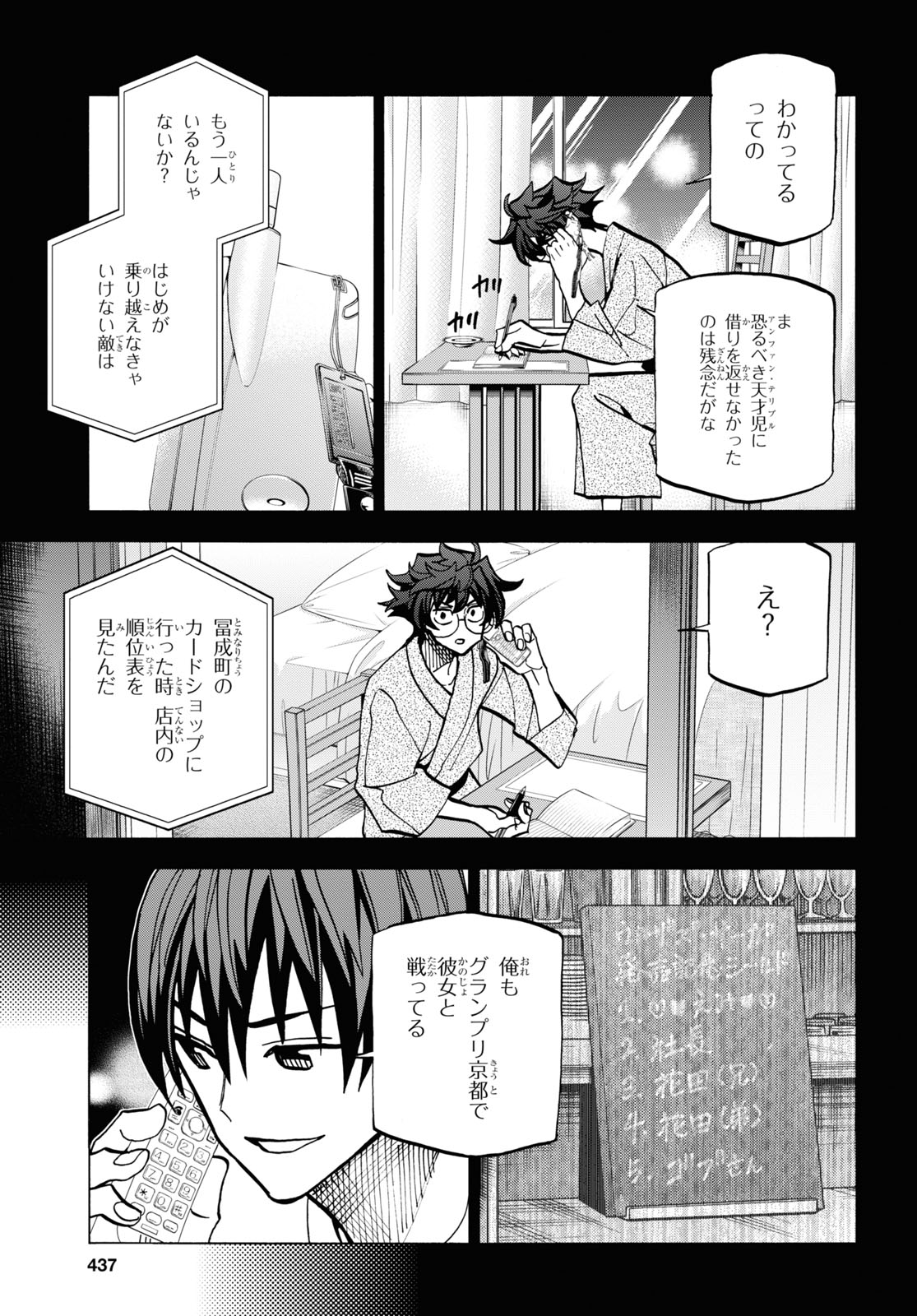 すべての人類を破壊する。それらは再生できない。 第32話 - Page 38