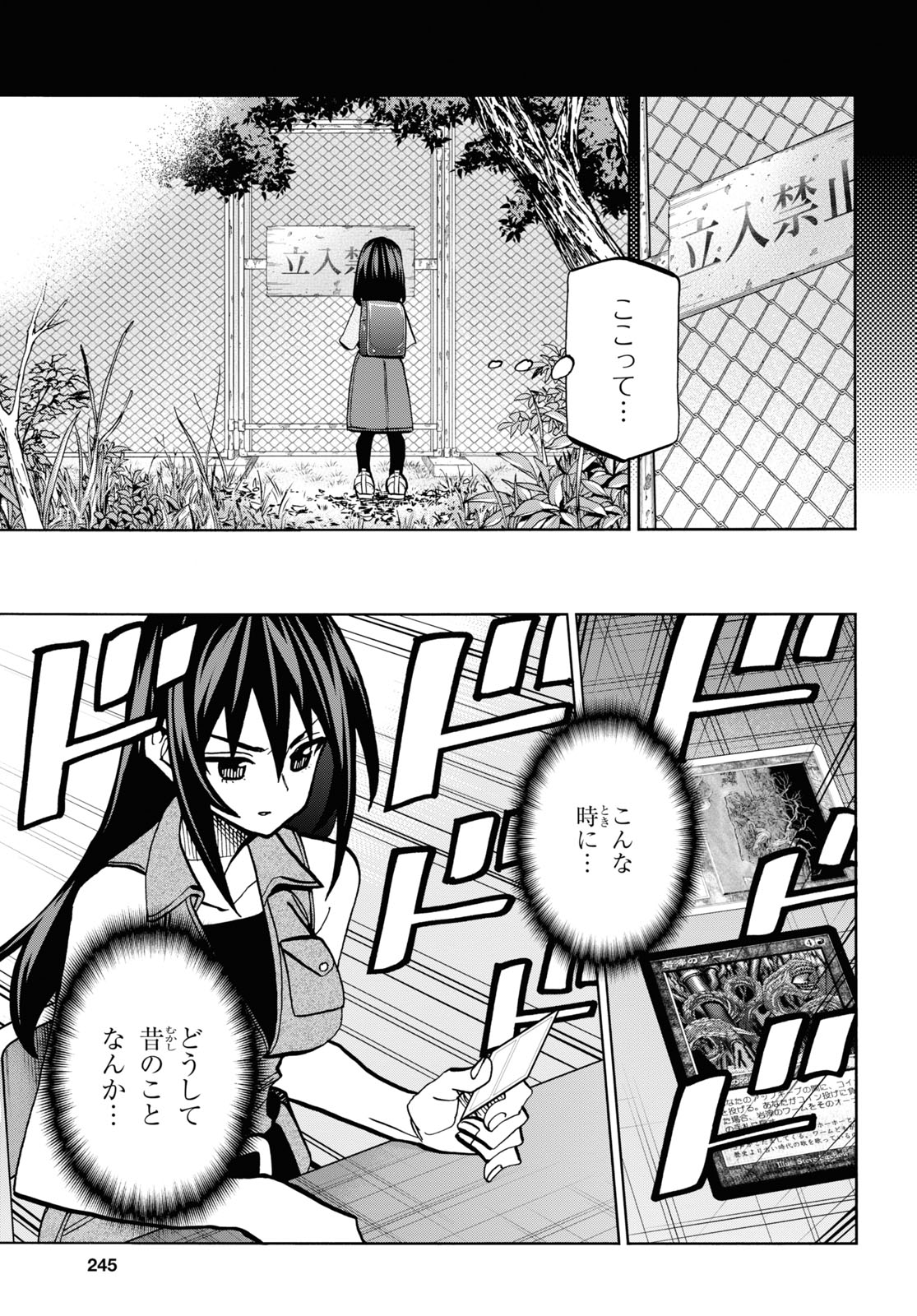 すべての人類を破壊する。それらは再生できない。 第33話 - Page 25