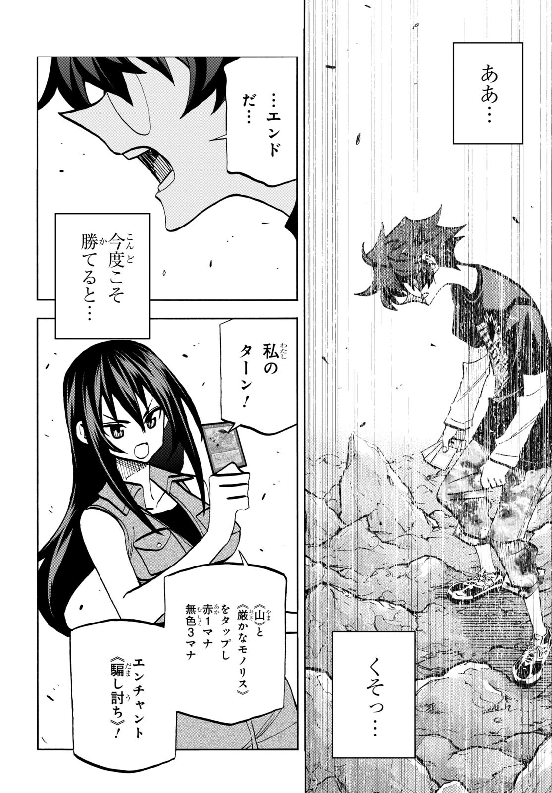 すべての人類を破壊する。それらは再生できない。 第34.2話 - Page 21