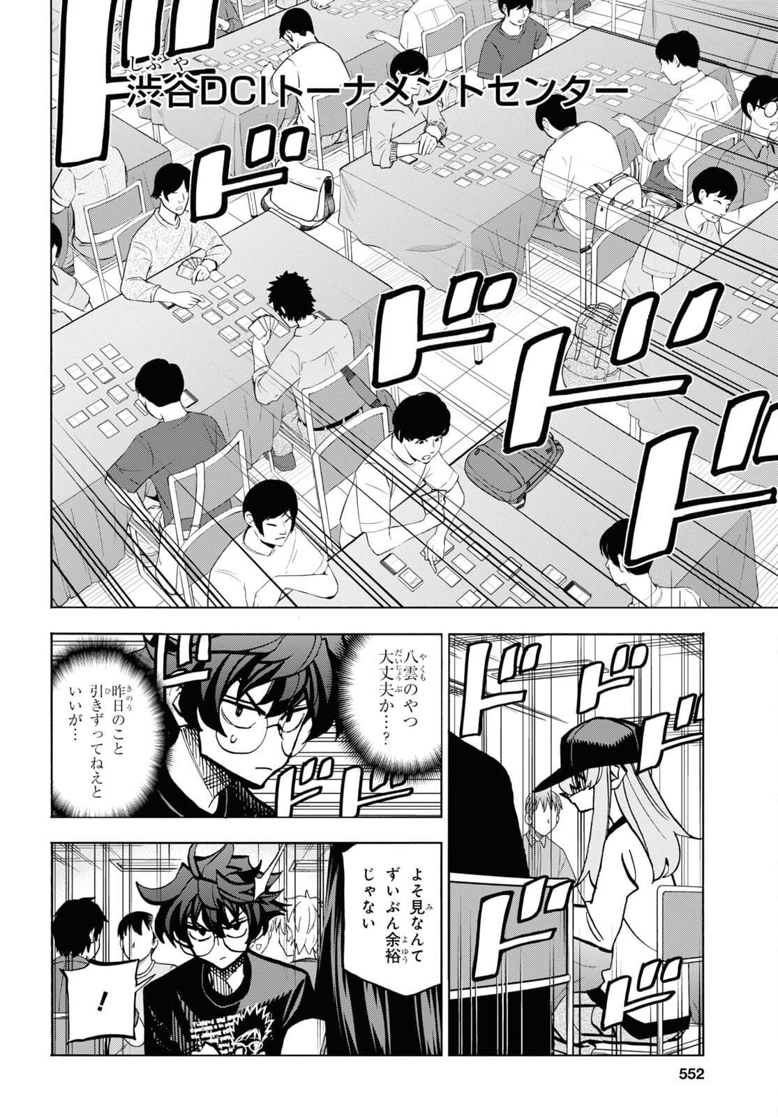 すべての人類を破壊する。それらは再生できない。 第34話 - Page 7