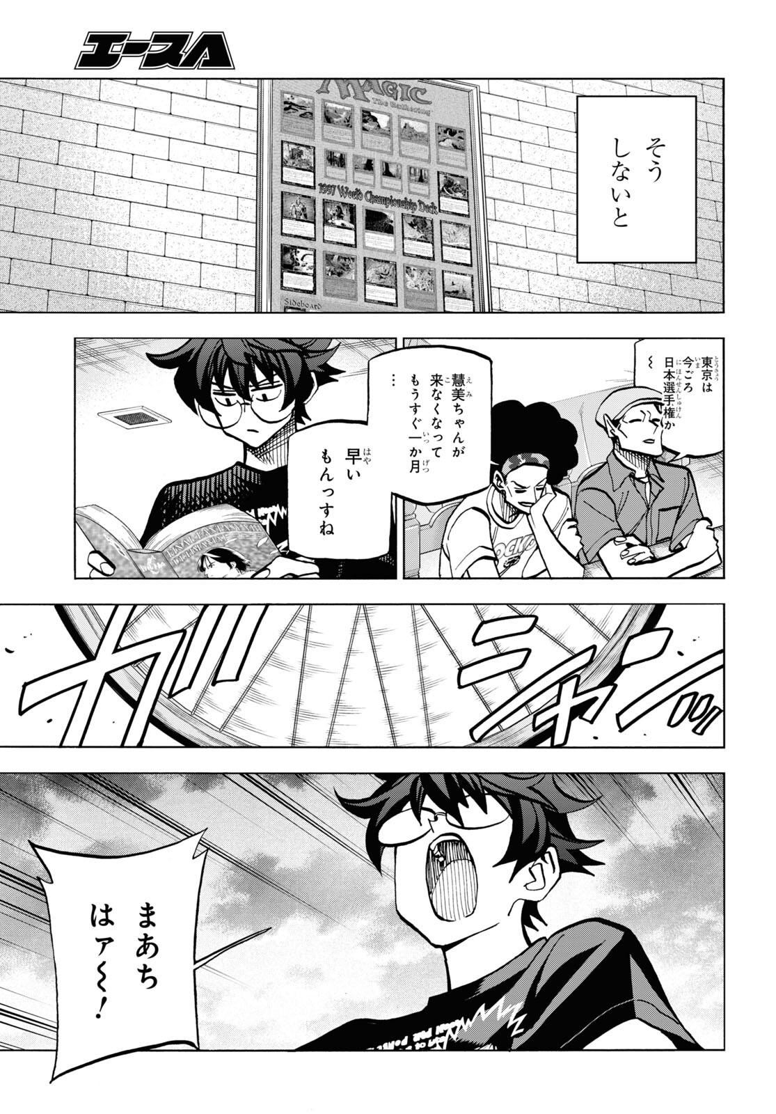 すべての人類を破壊する。それらは再生できない。 第35話 - Page 25