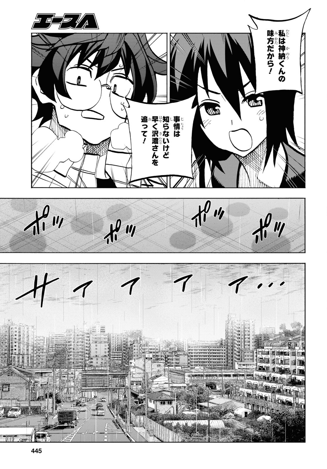 すべての人類を破壊する。それらは再生できない。 第35話 - Page 33