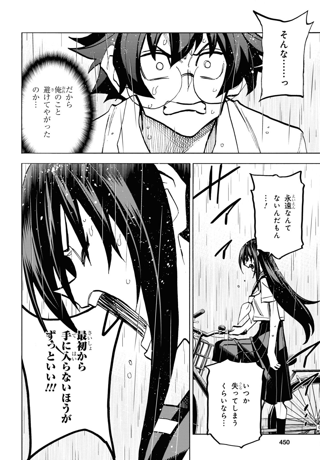 すべての人類を破壊する。それらは再生できない。 第35話 - Page 39